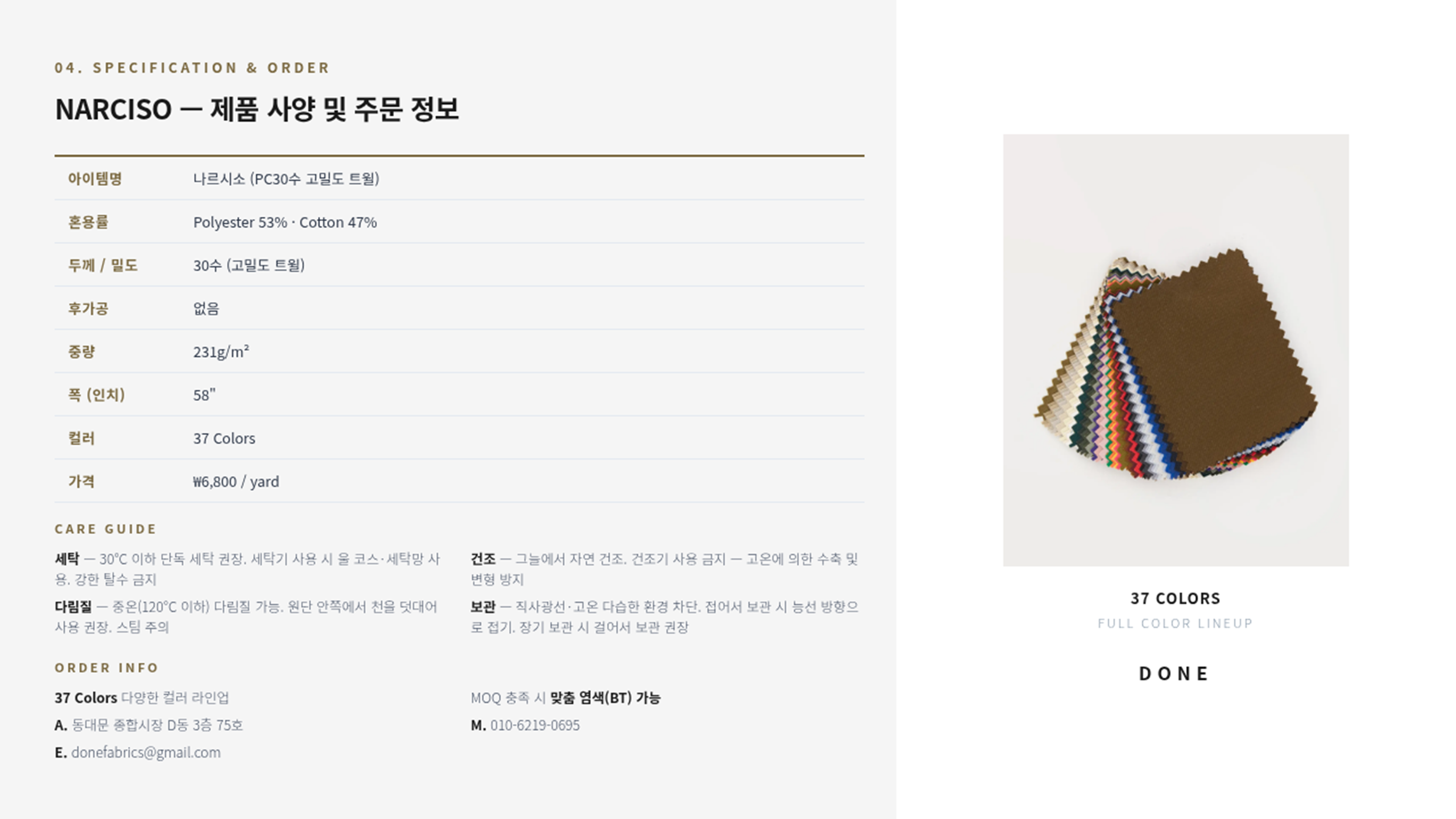 나르시소 상세 이미지 5