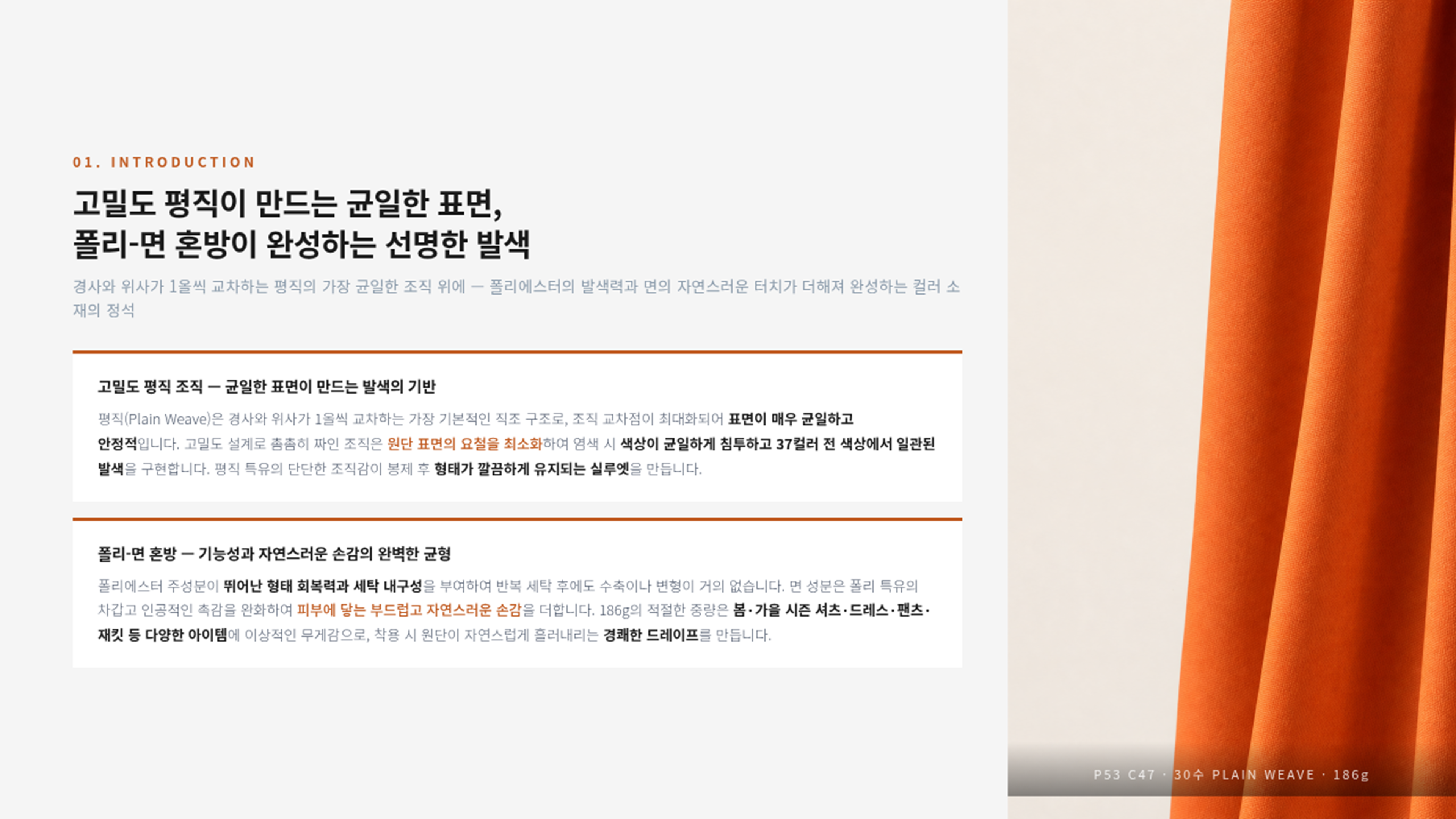 네이티브 상세 이미지 2