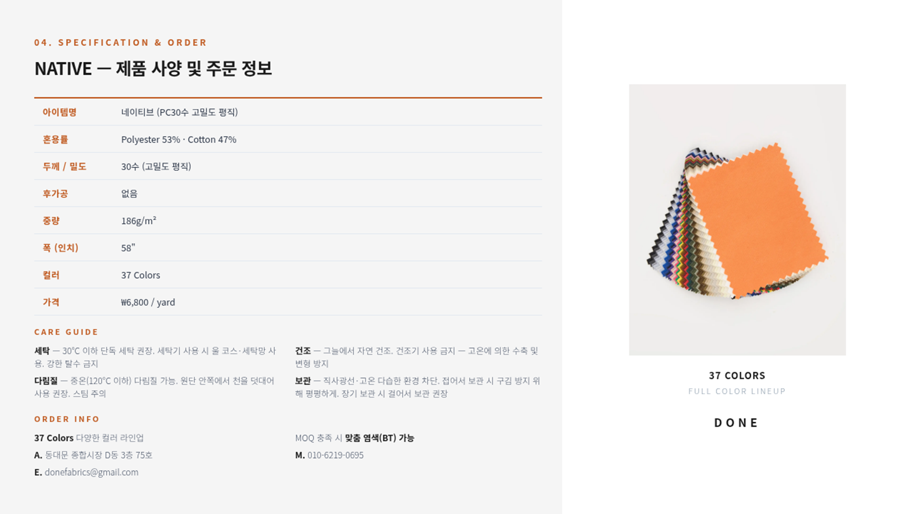 네이티브 상세 이미지 5