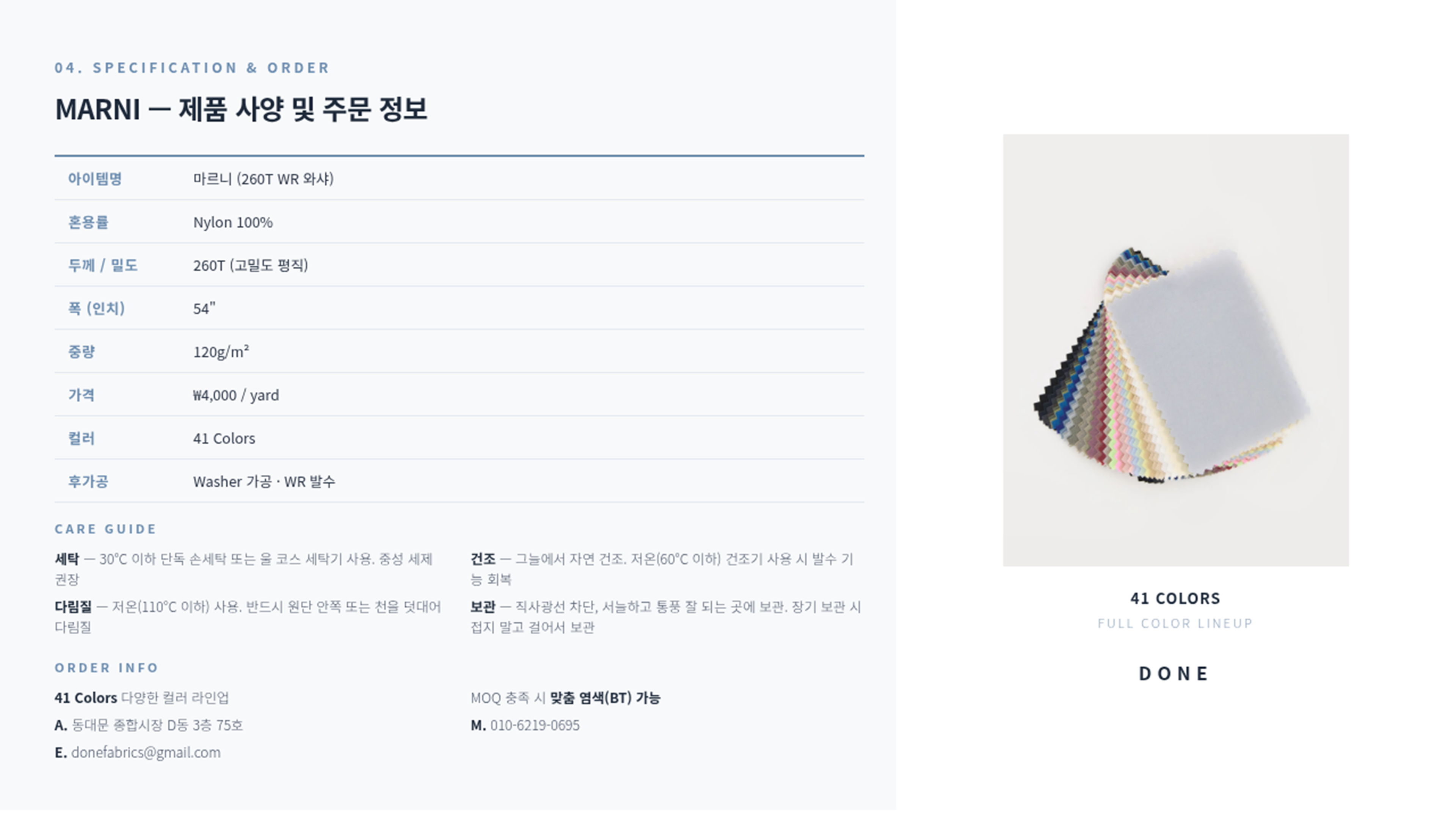 마르니 상세 이미지 5