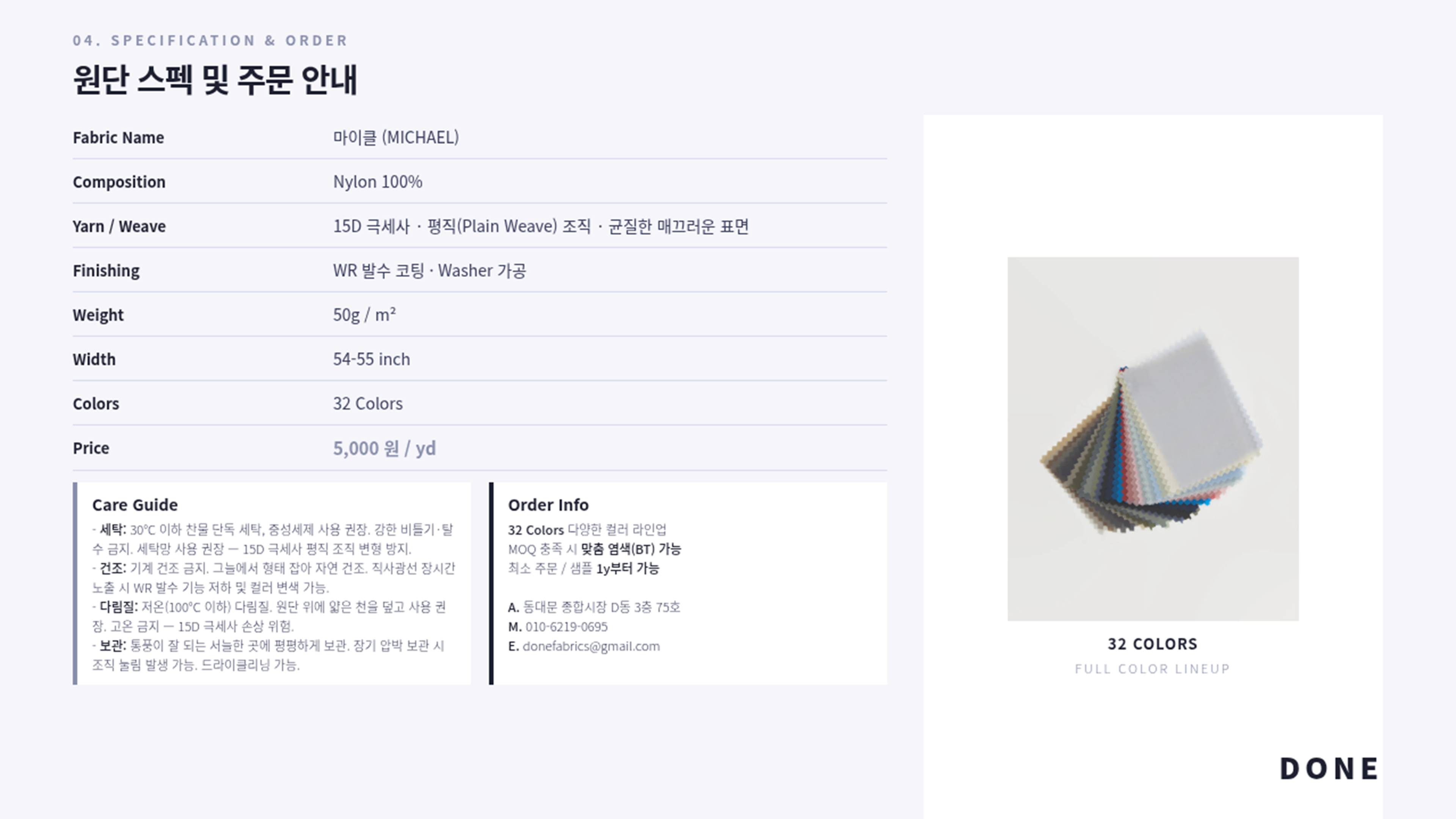 마이클 상세 이미지 5
