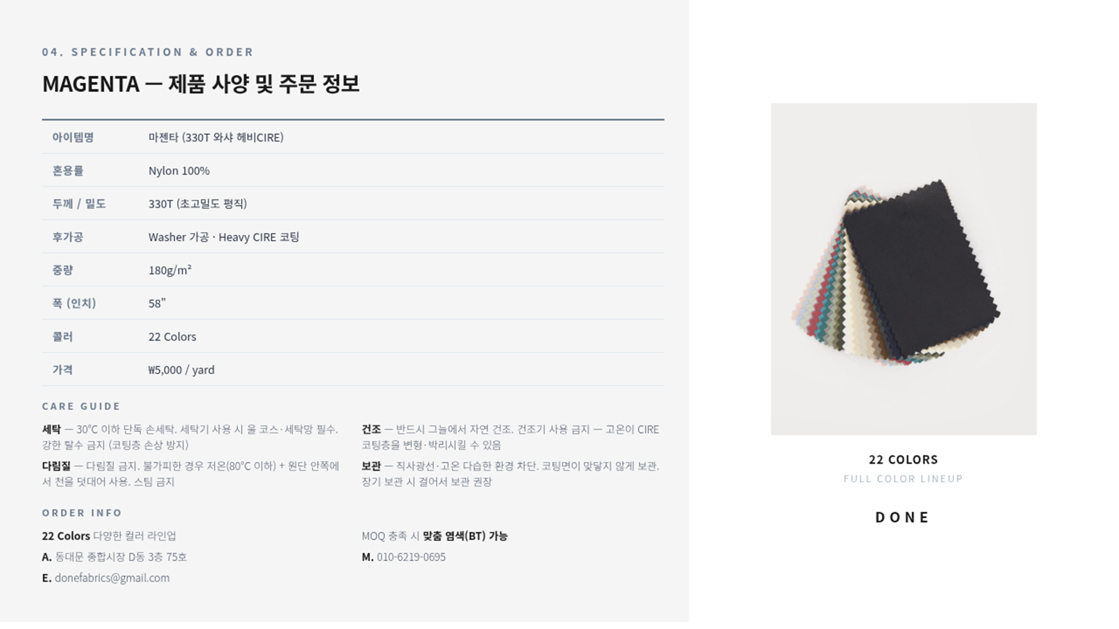 마젠타 상세 이미지 5