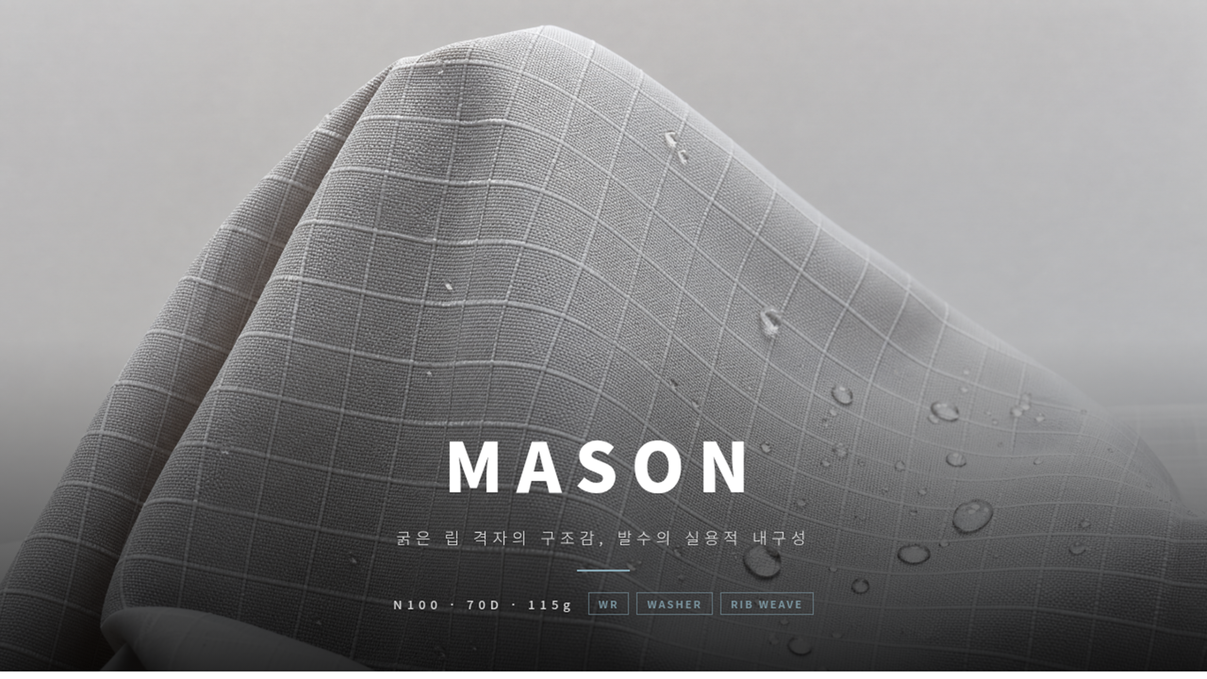 메이슨 상세 이미지 1