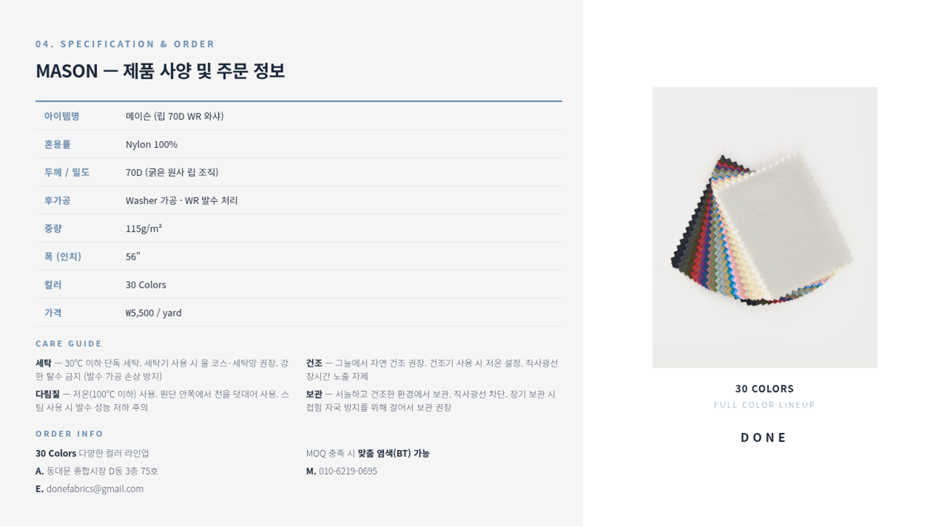 메이슨 상세 이미지 5