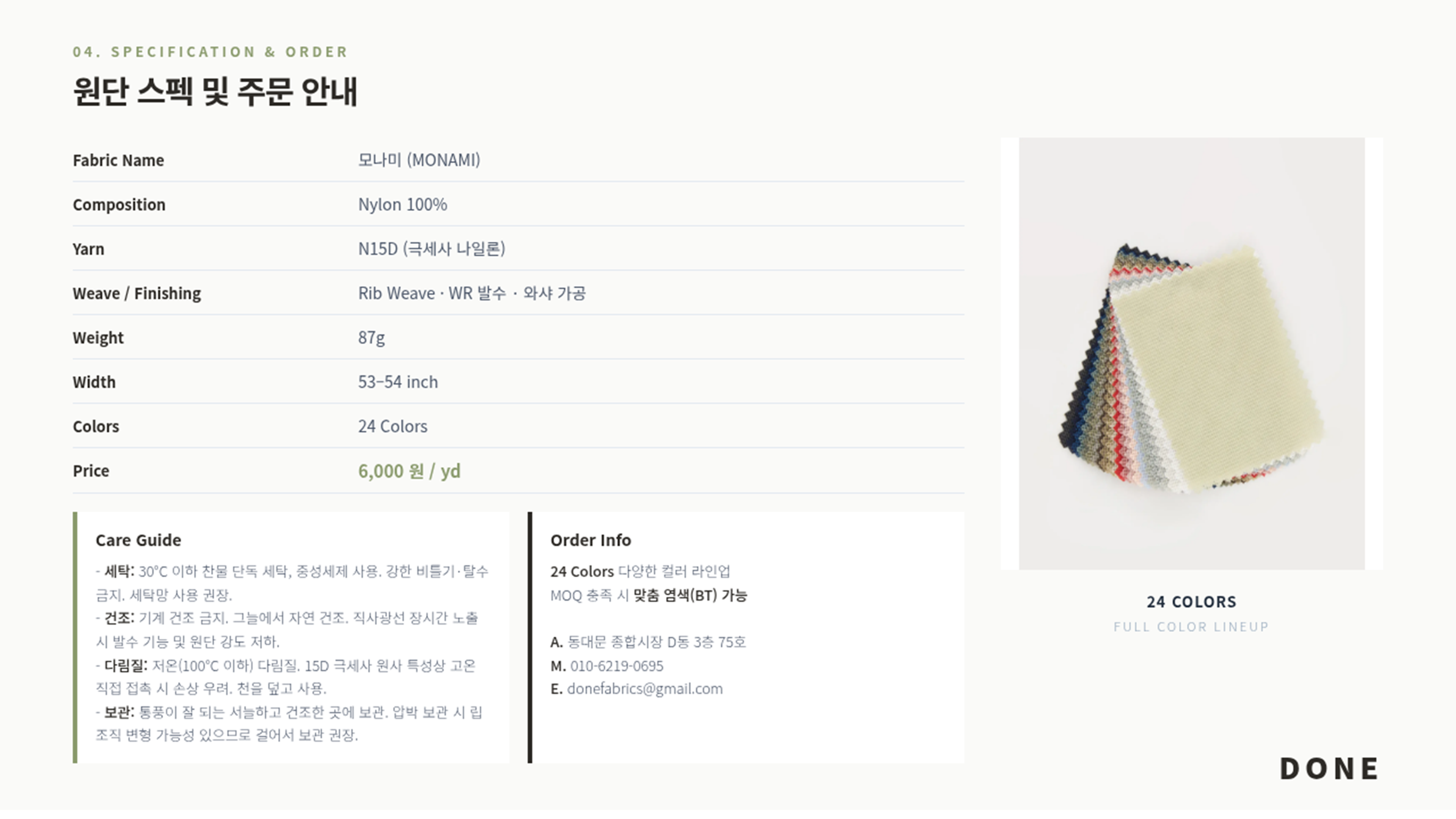 모나미 상세 이미지 5