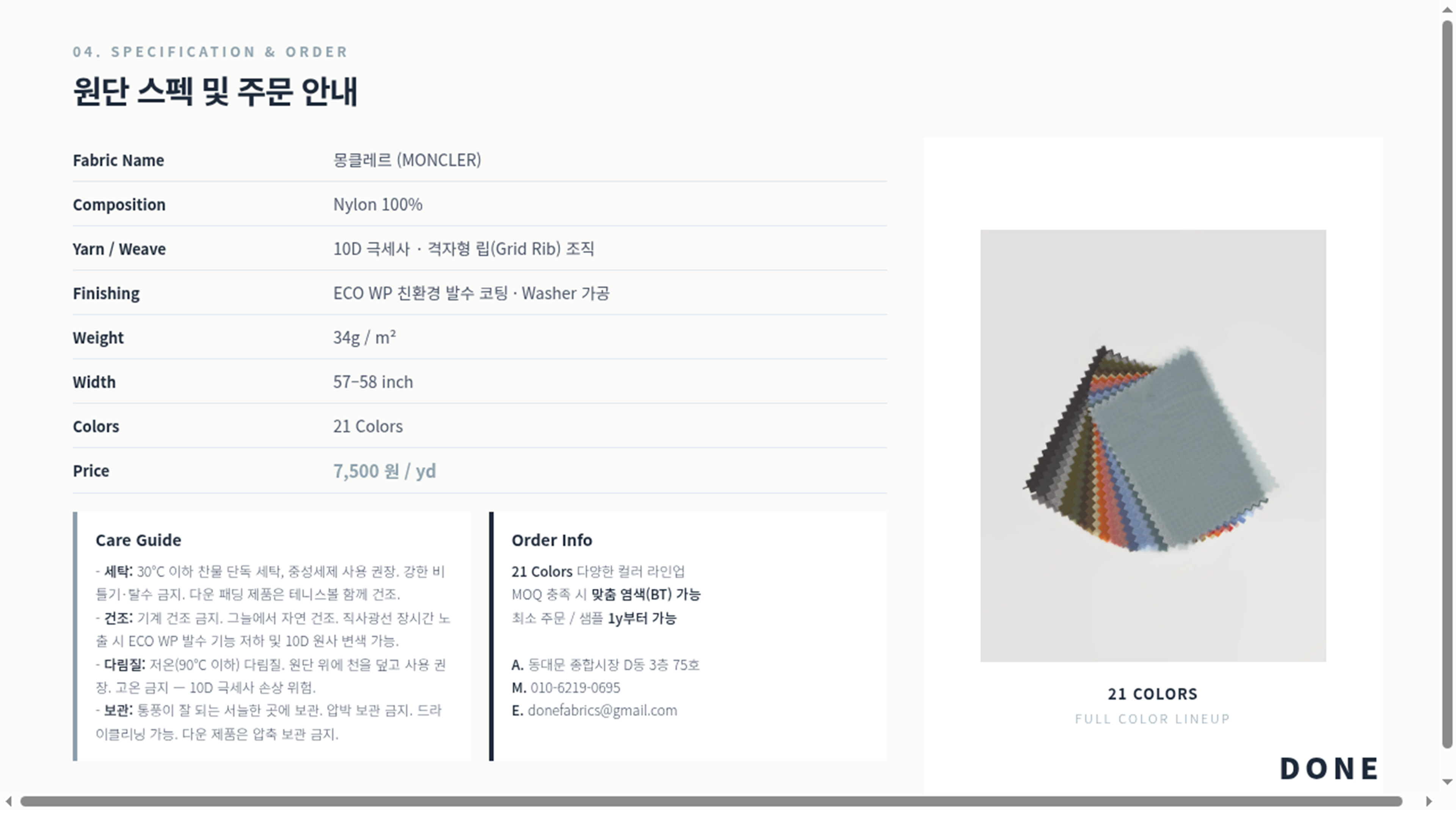 몽클레르 상세 이미지 5
