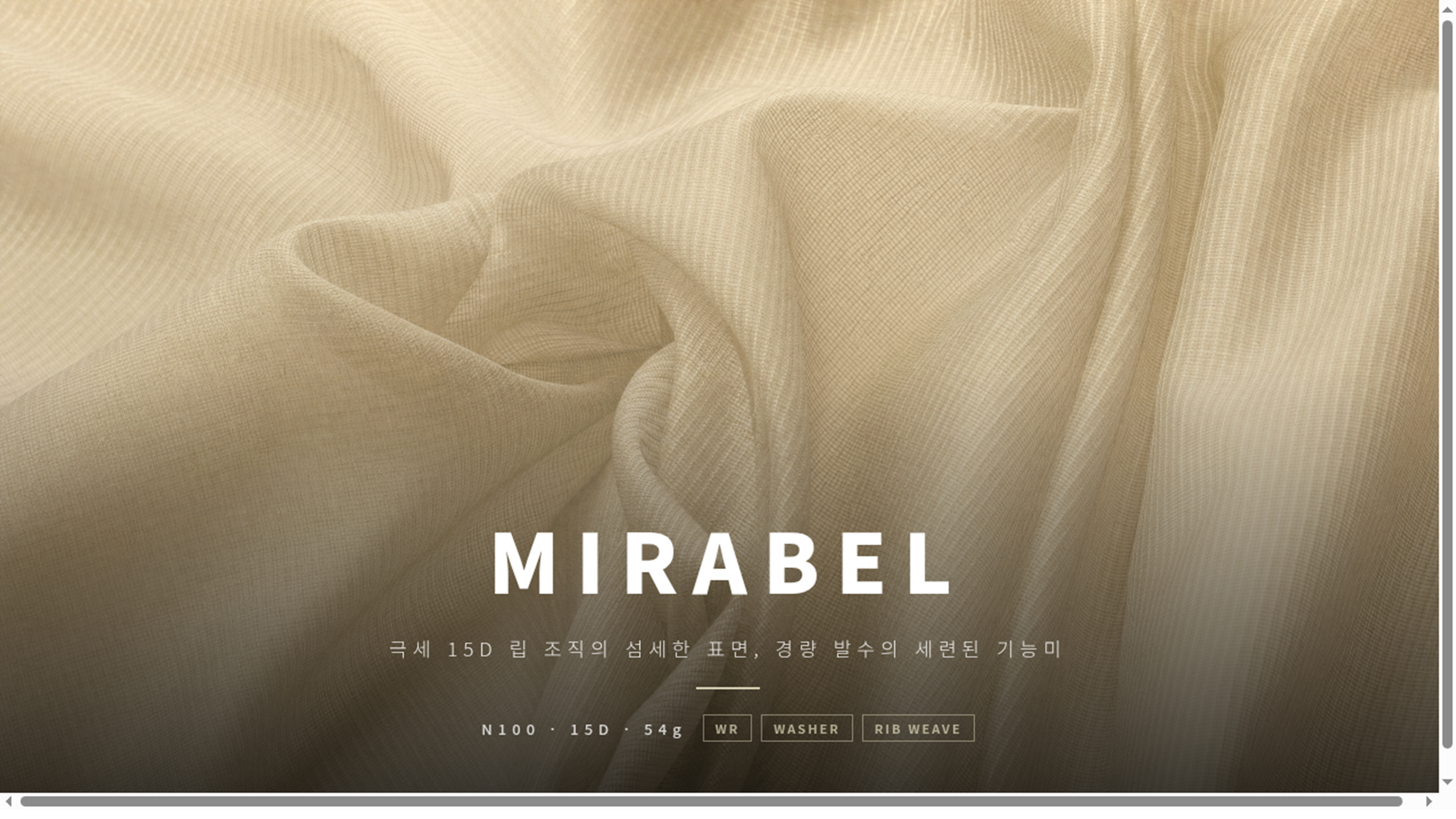 미라벨 상세 이미지 1