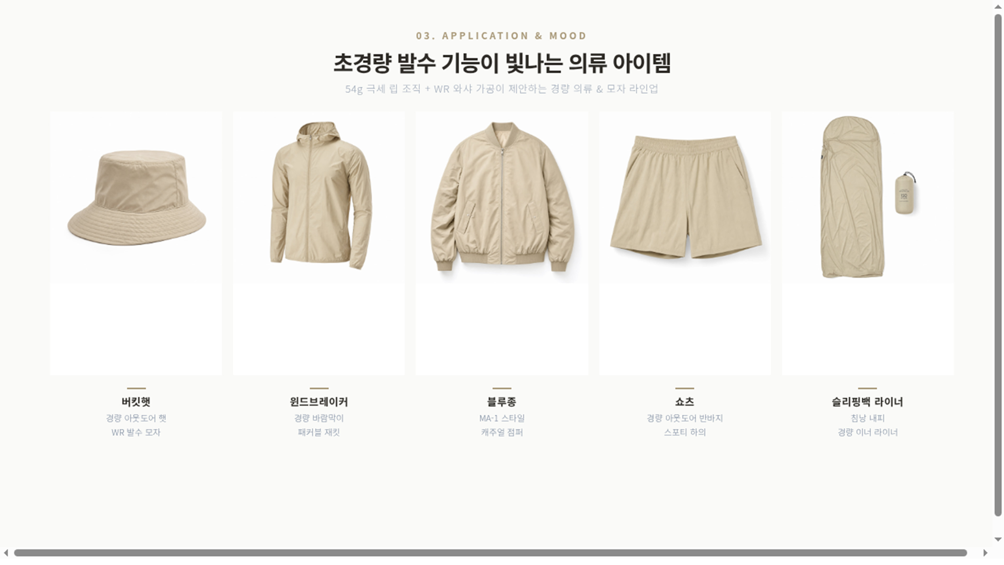 미라벨 상세 이미지 4