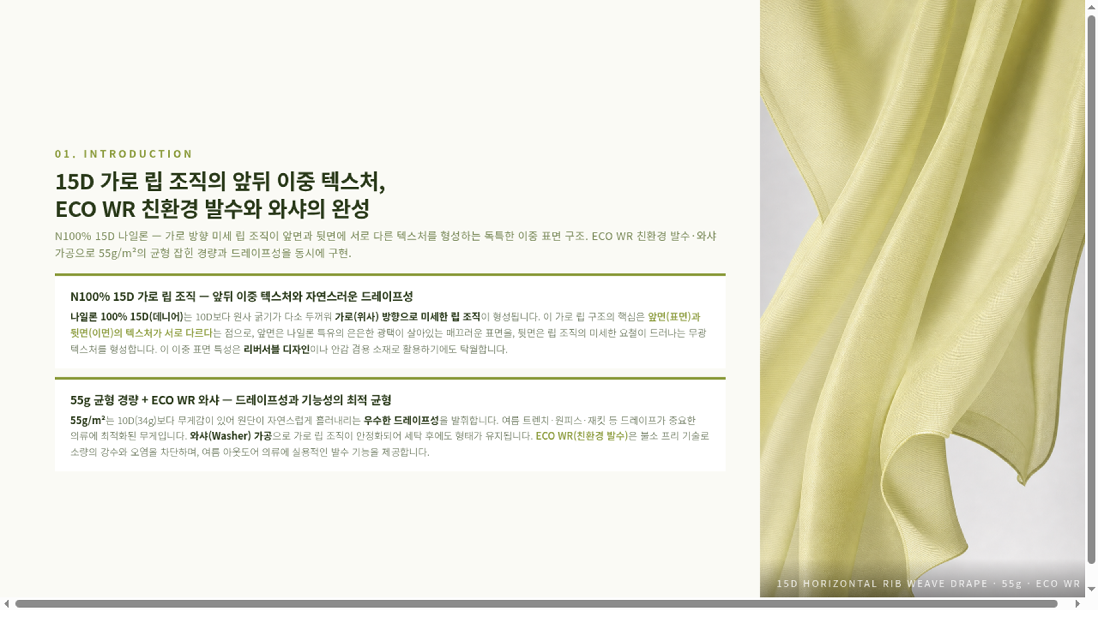 미쏘니 상세 이미지 2