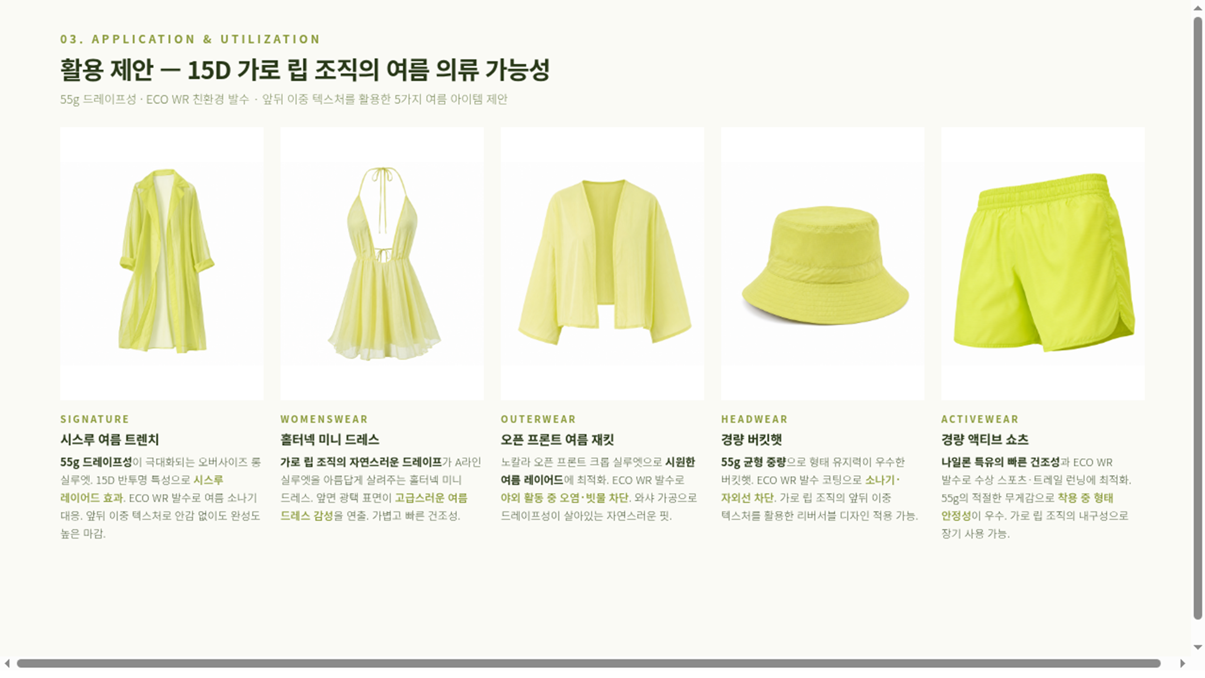 미쏘니 상세 이미지 4