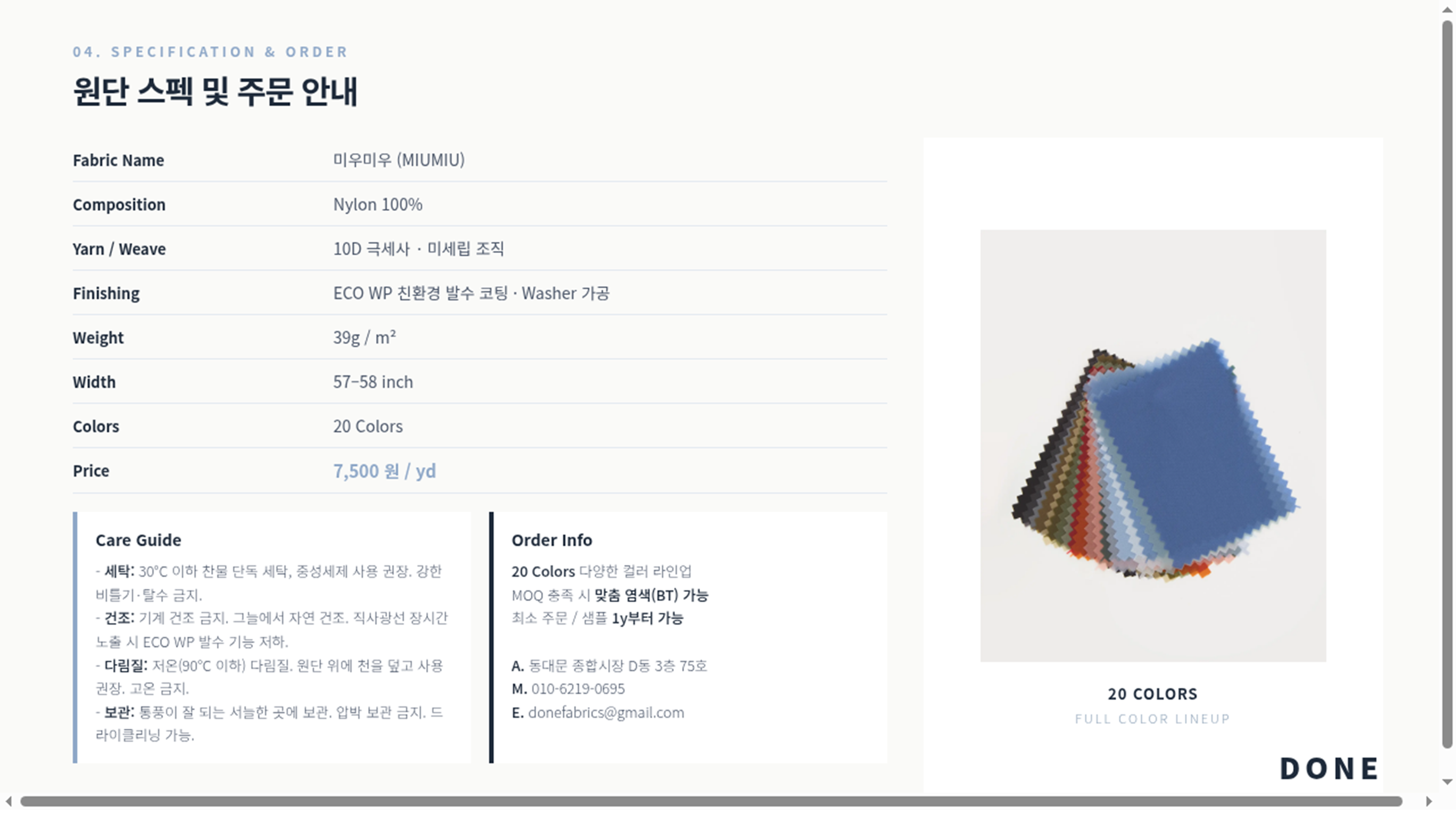 미우미우 상세 이미지 5
