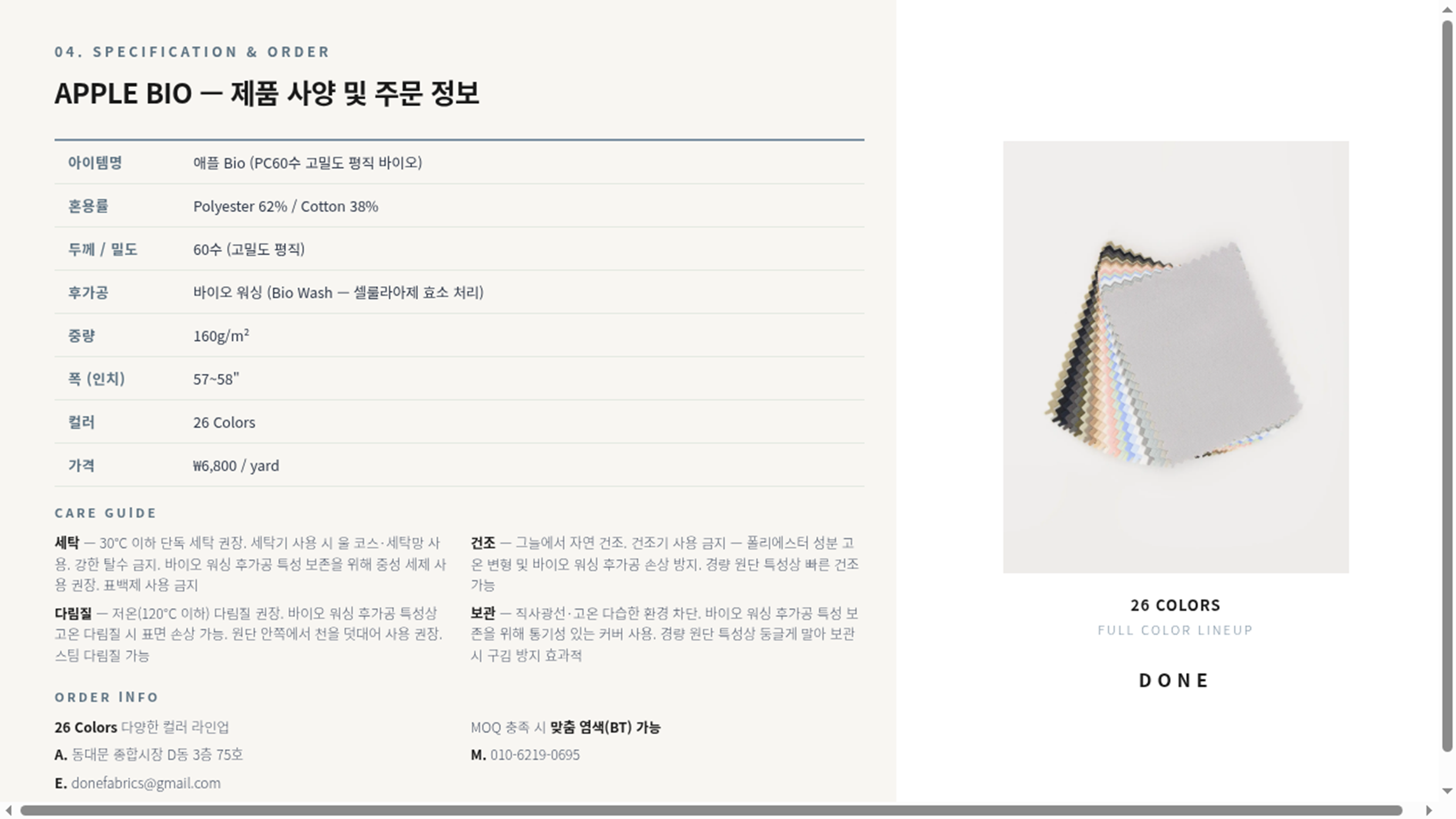 애플 상세 이미지 5