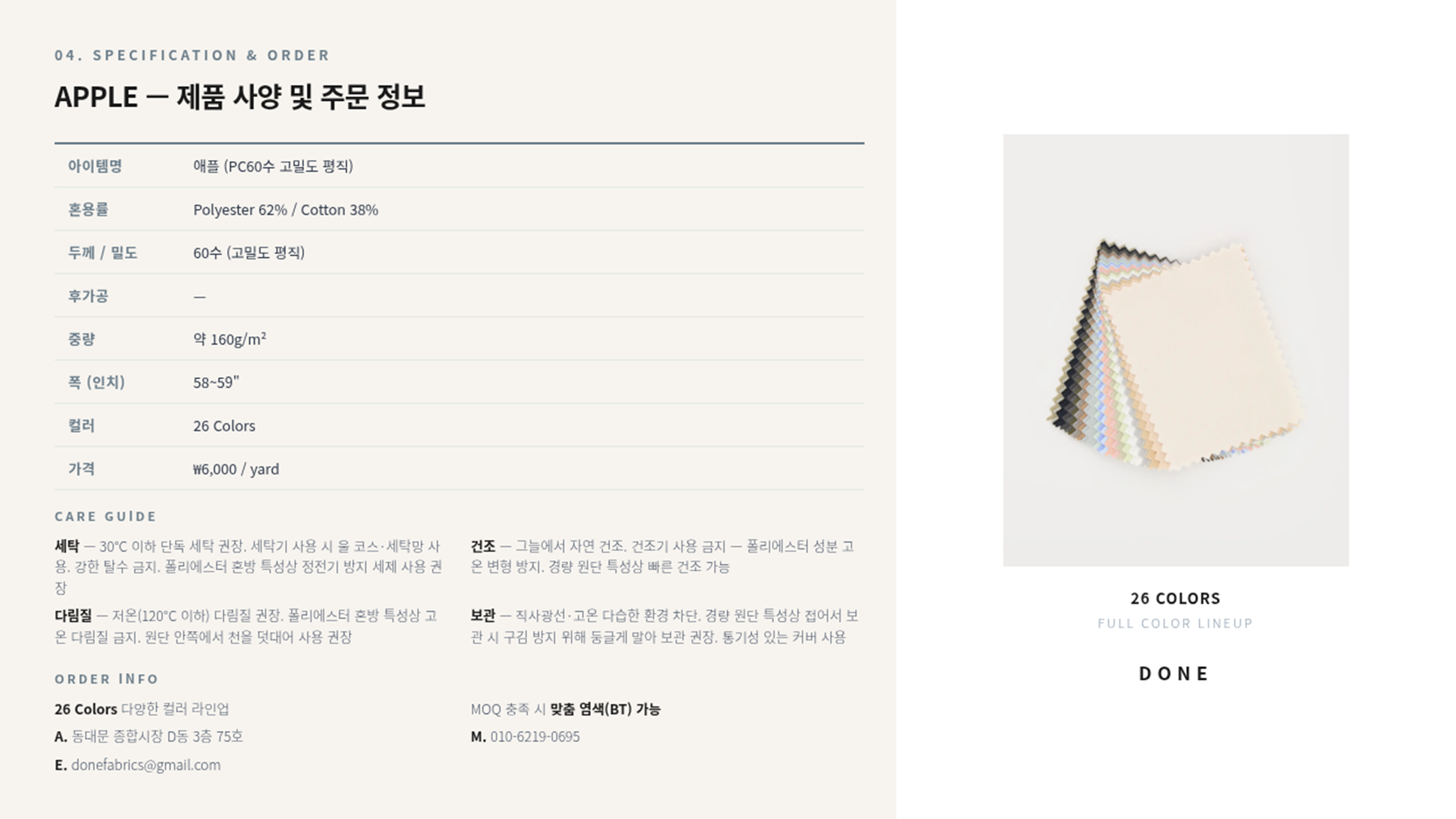 애플Bio 상세 이미지 5