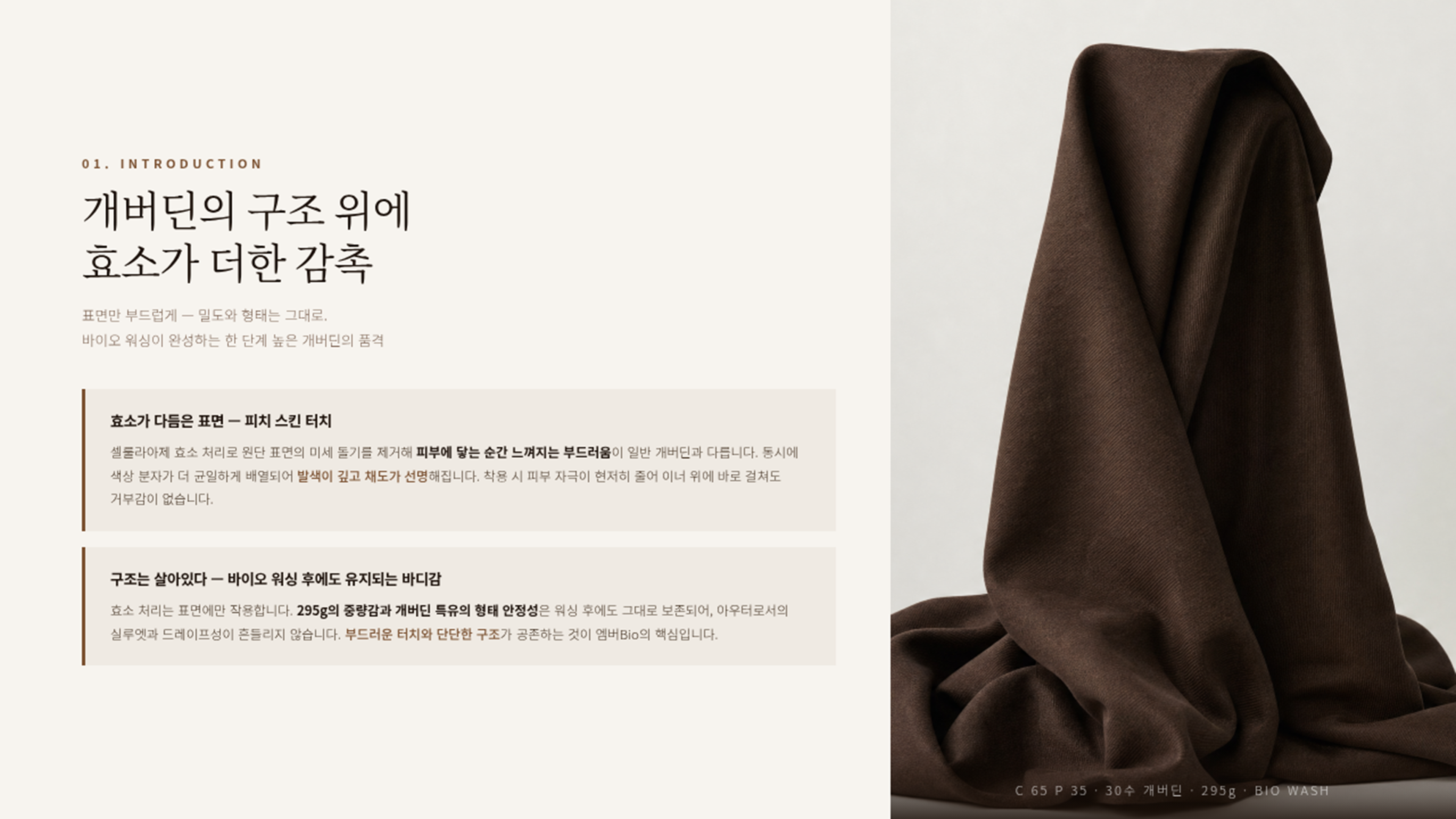 엠버 상세 이미지 2
