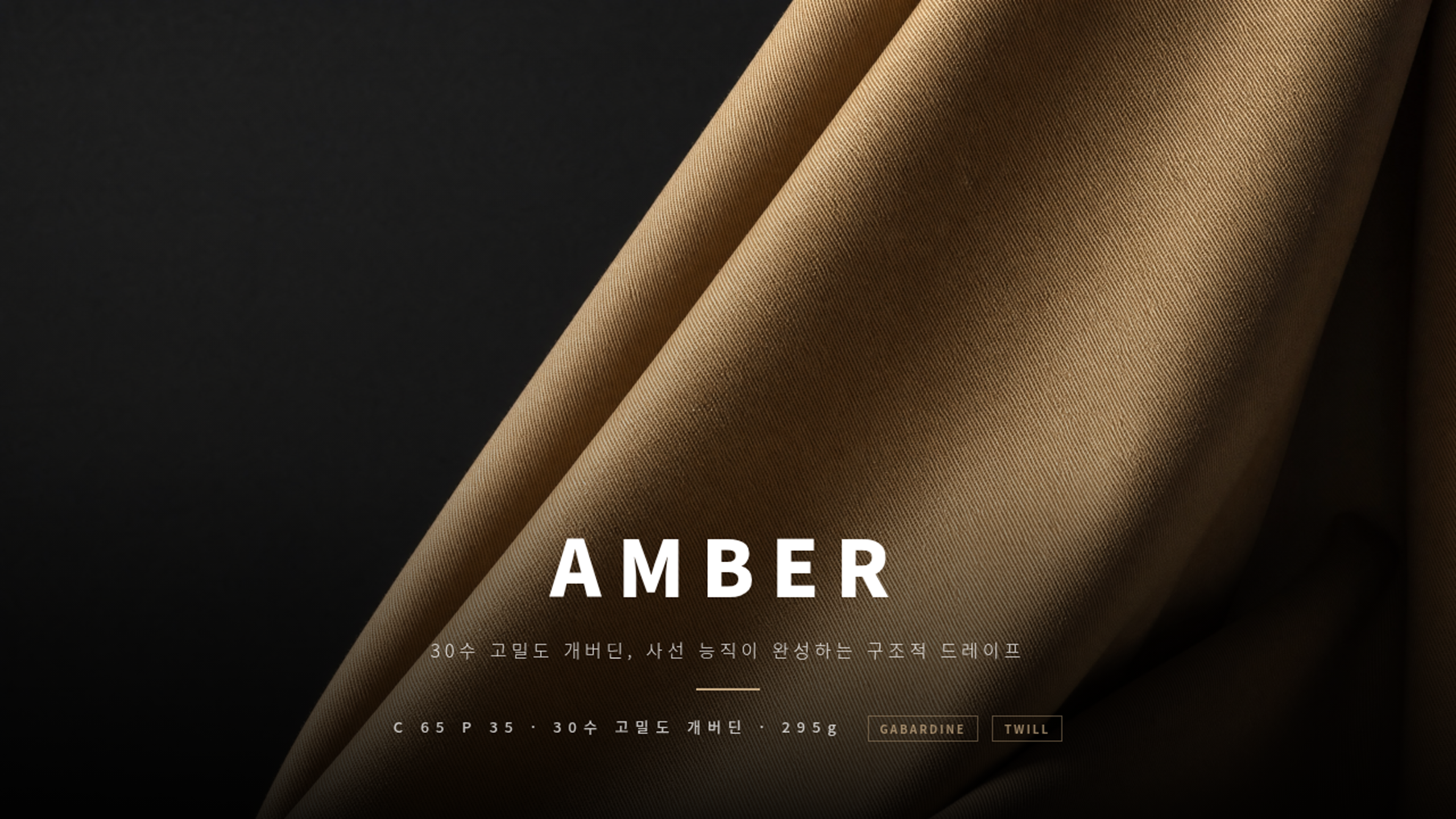 엠버Bio 상세 이미지 1