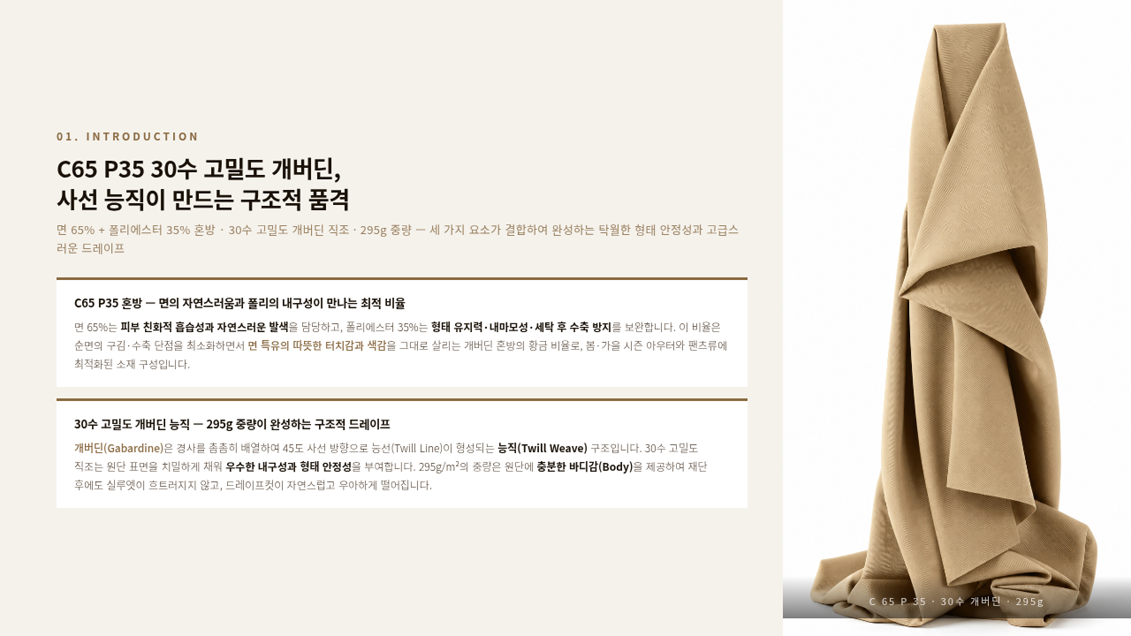 엠버Bio 상세 이미지 2