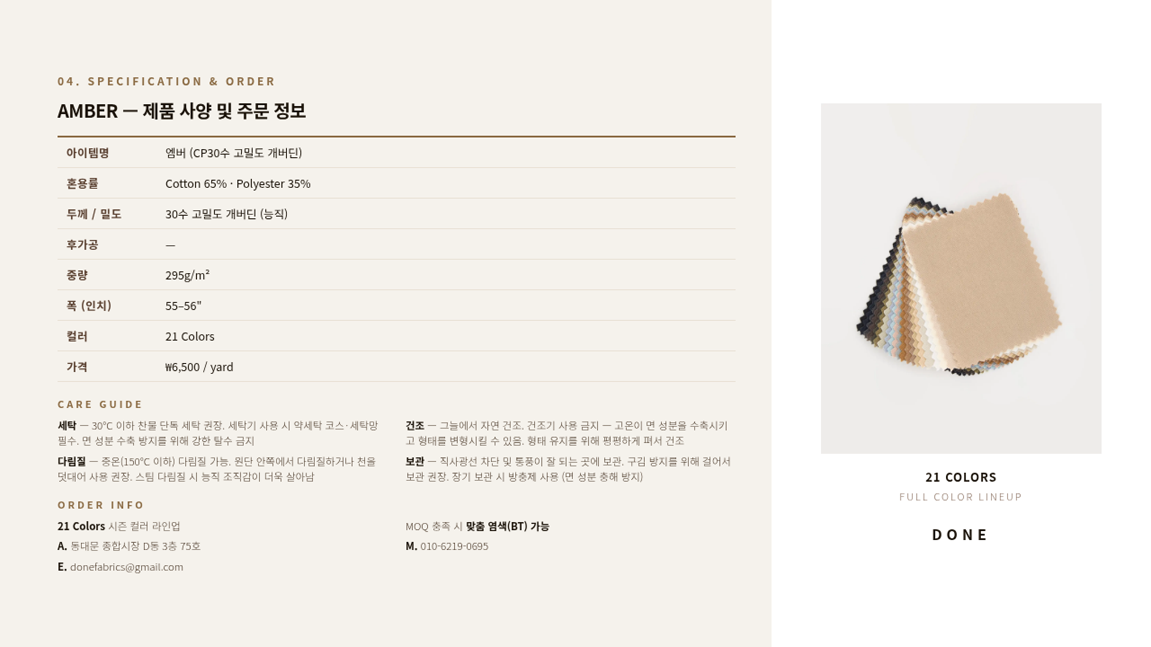 엠버Bio 상세 이미지 5