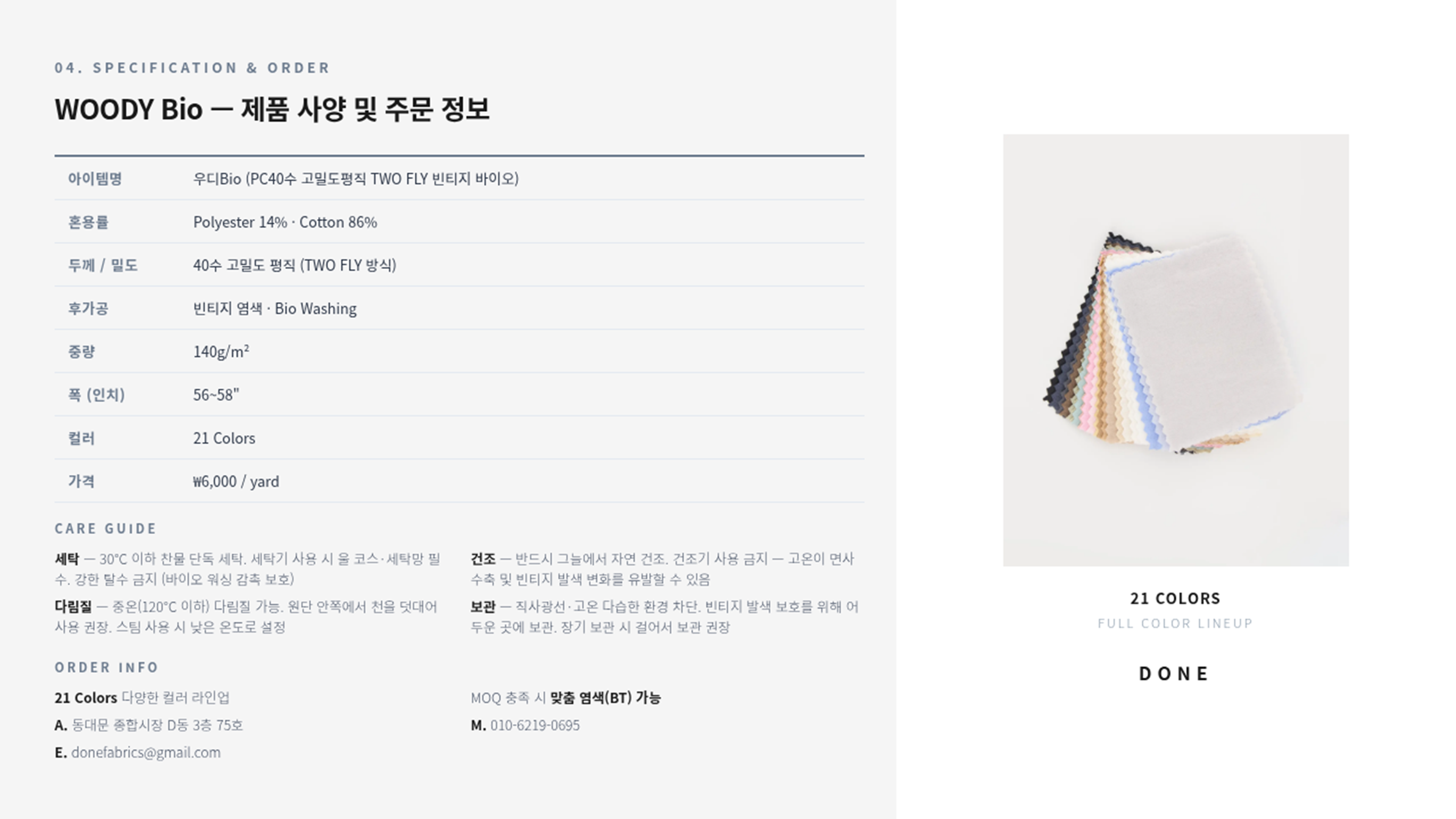 우디Bio 상세 이미지 5