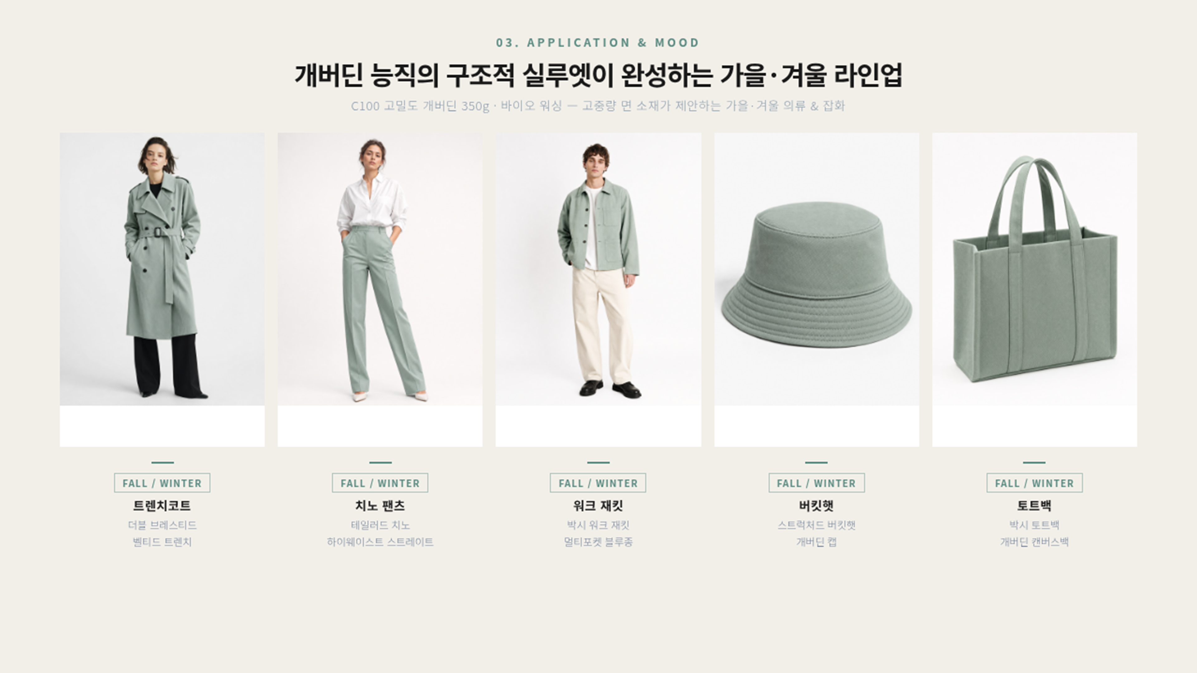 지코Bio 상세 이미지 4