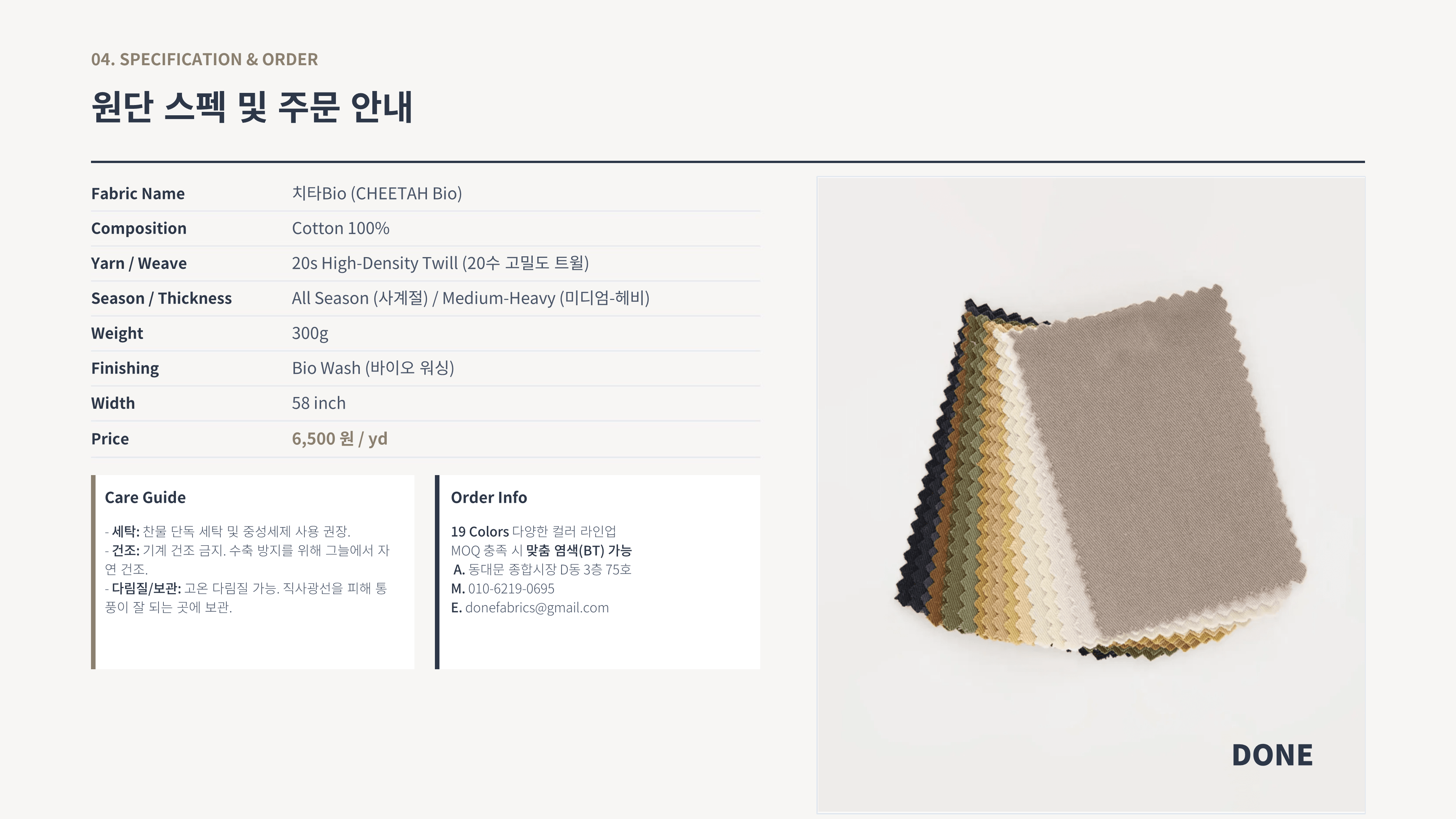 치타 상세 이미지 5