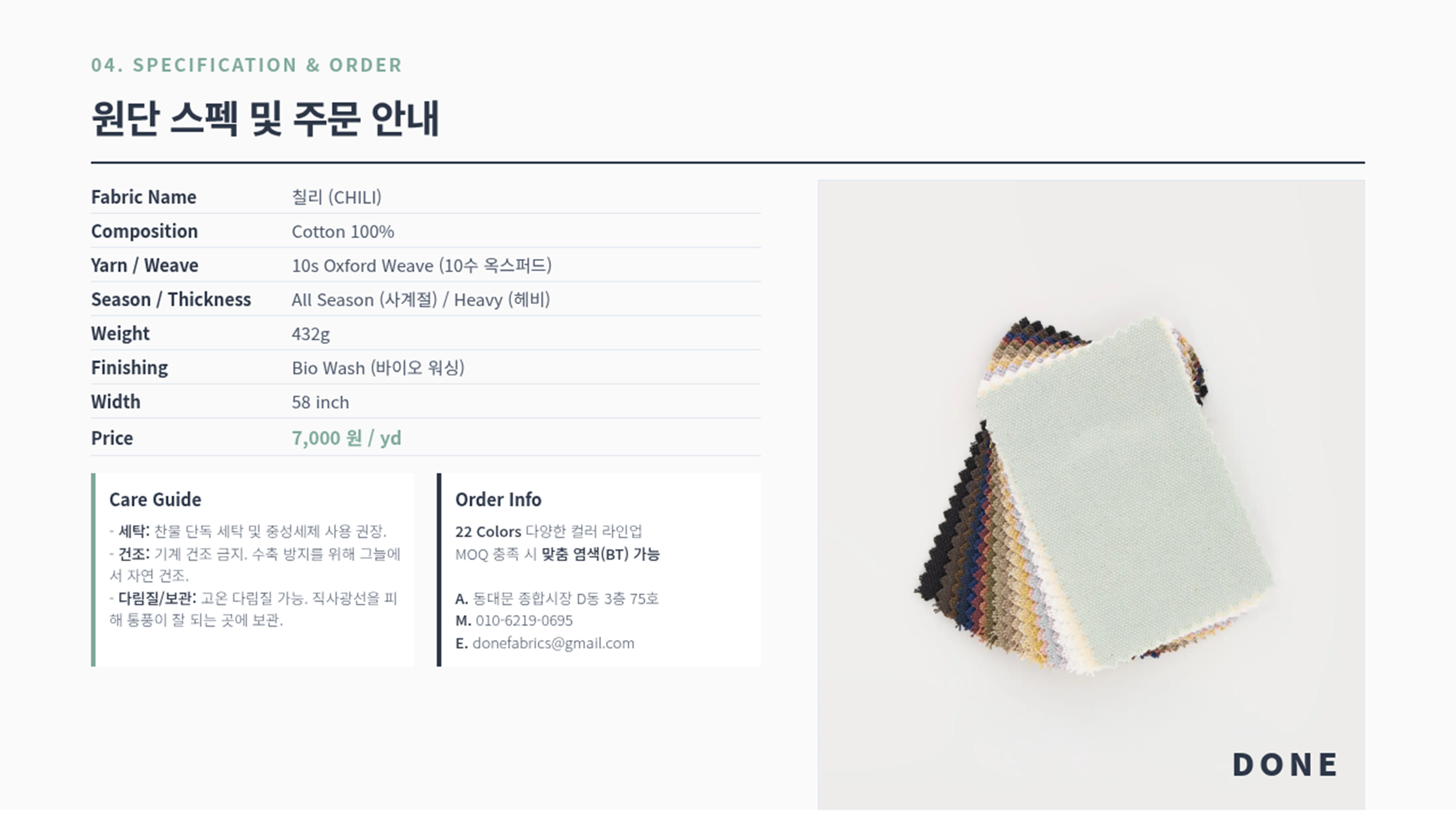칠리 상세 이미지 5