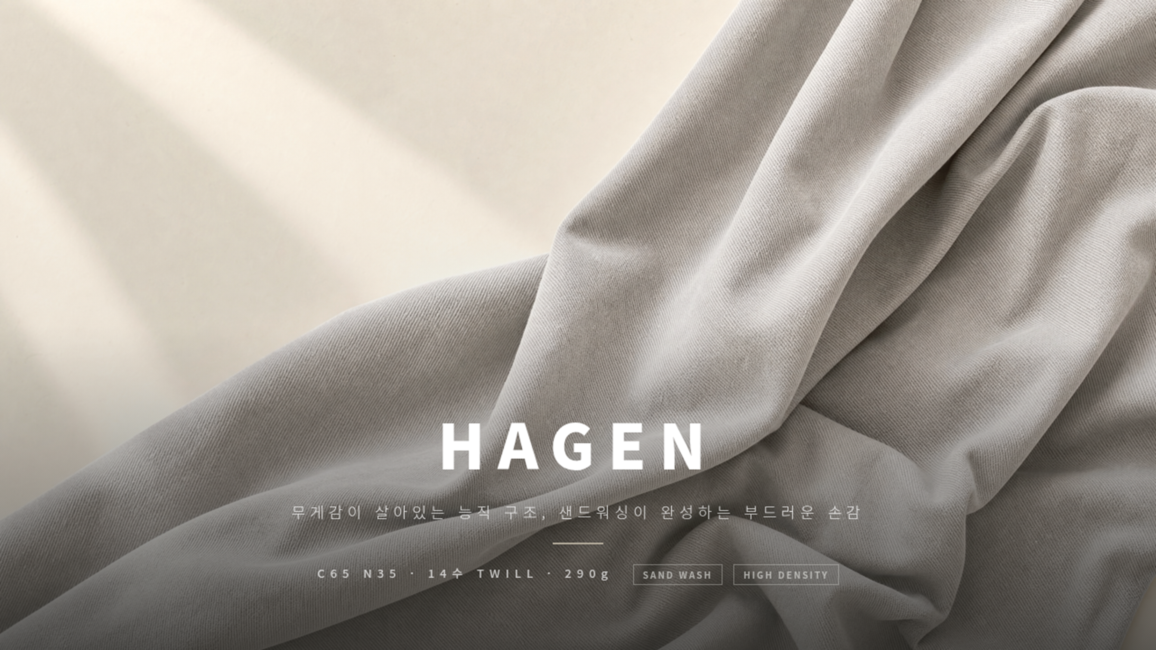 하겐 상세 이미지 1