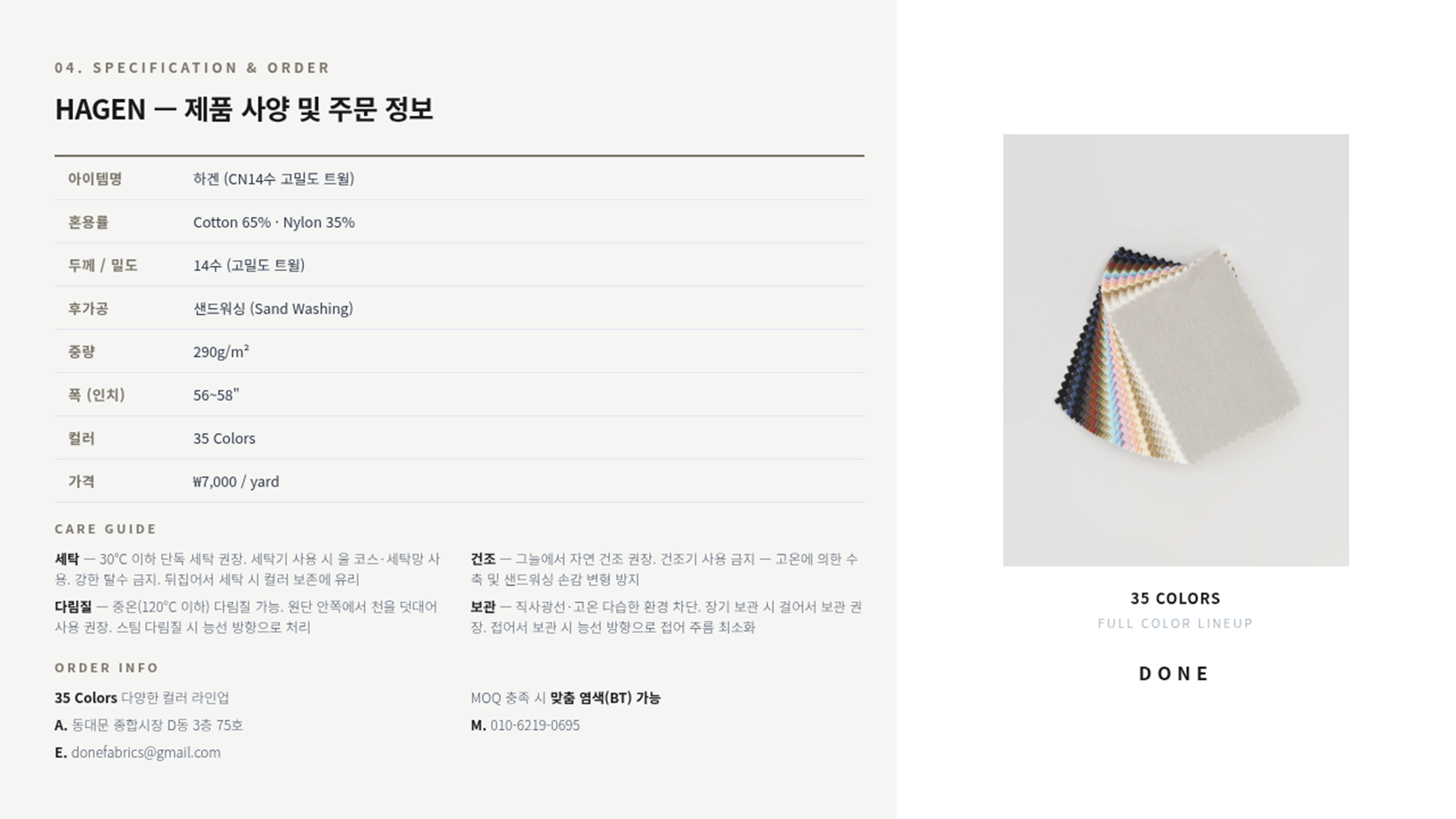 하겐 상세 이미지 5