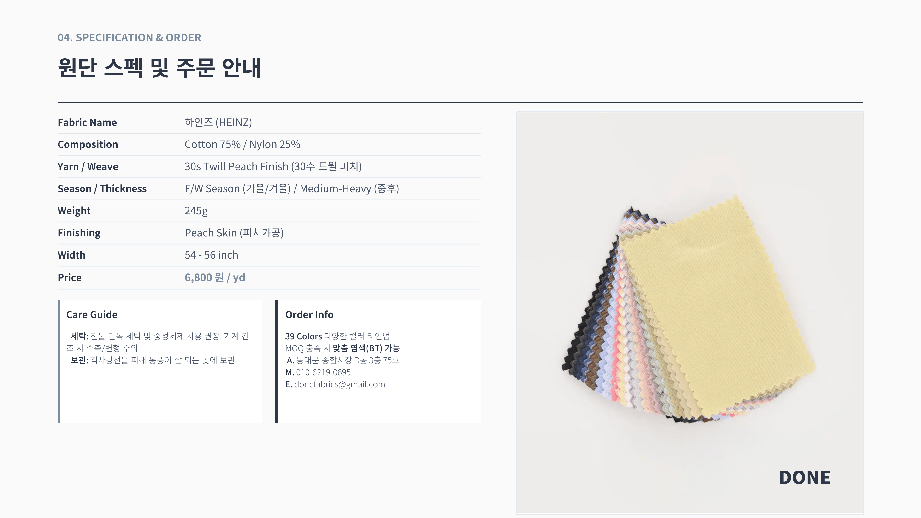 하인즈 상세 이미지 5