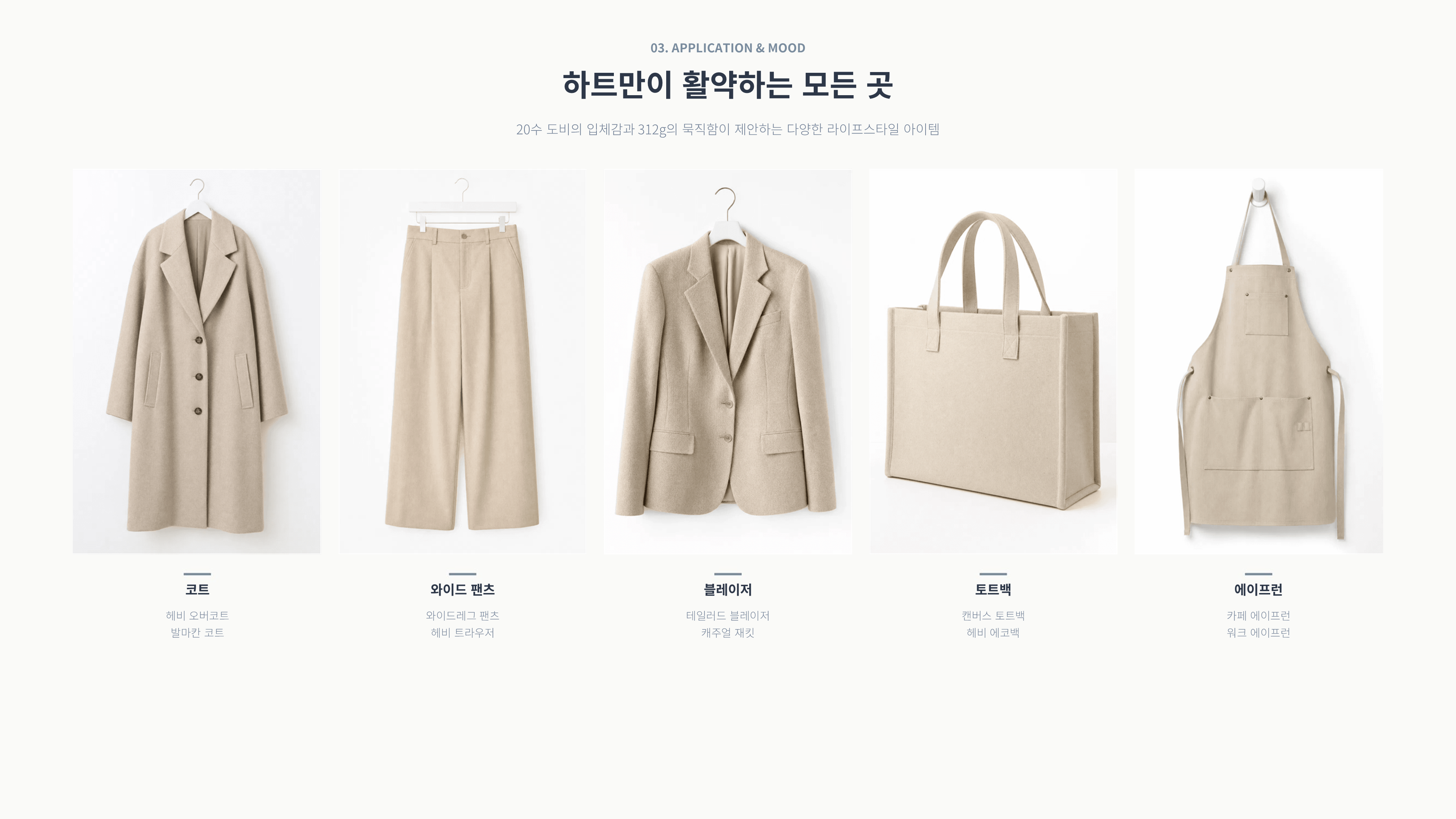 하트만 상세 이미지 4