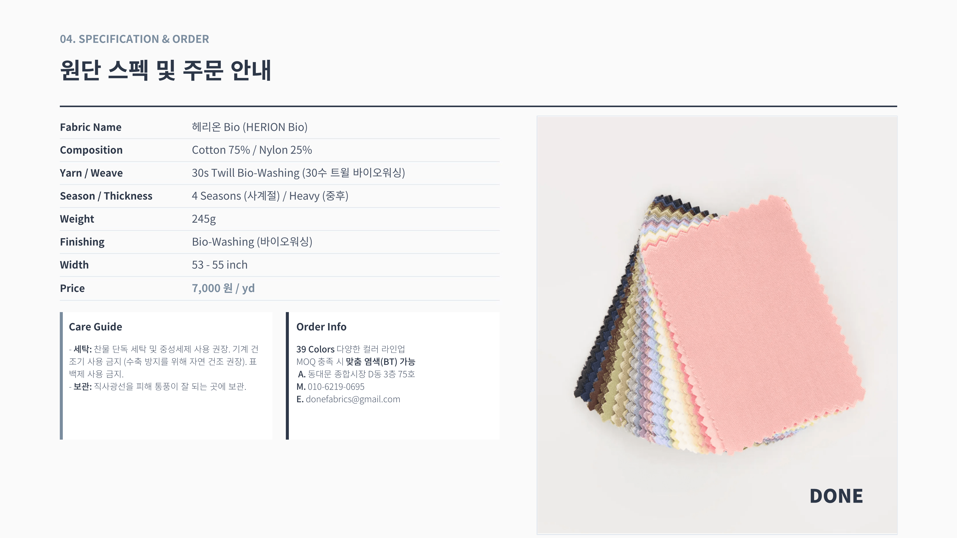 헤리온 상세 이미지 5
