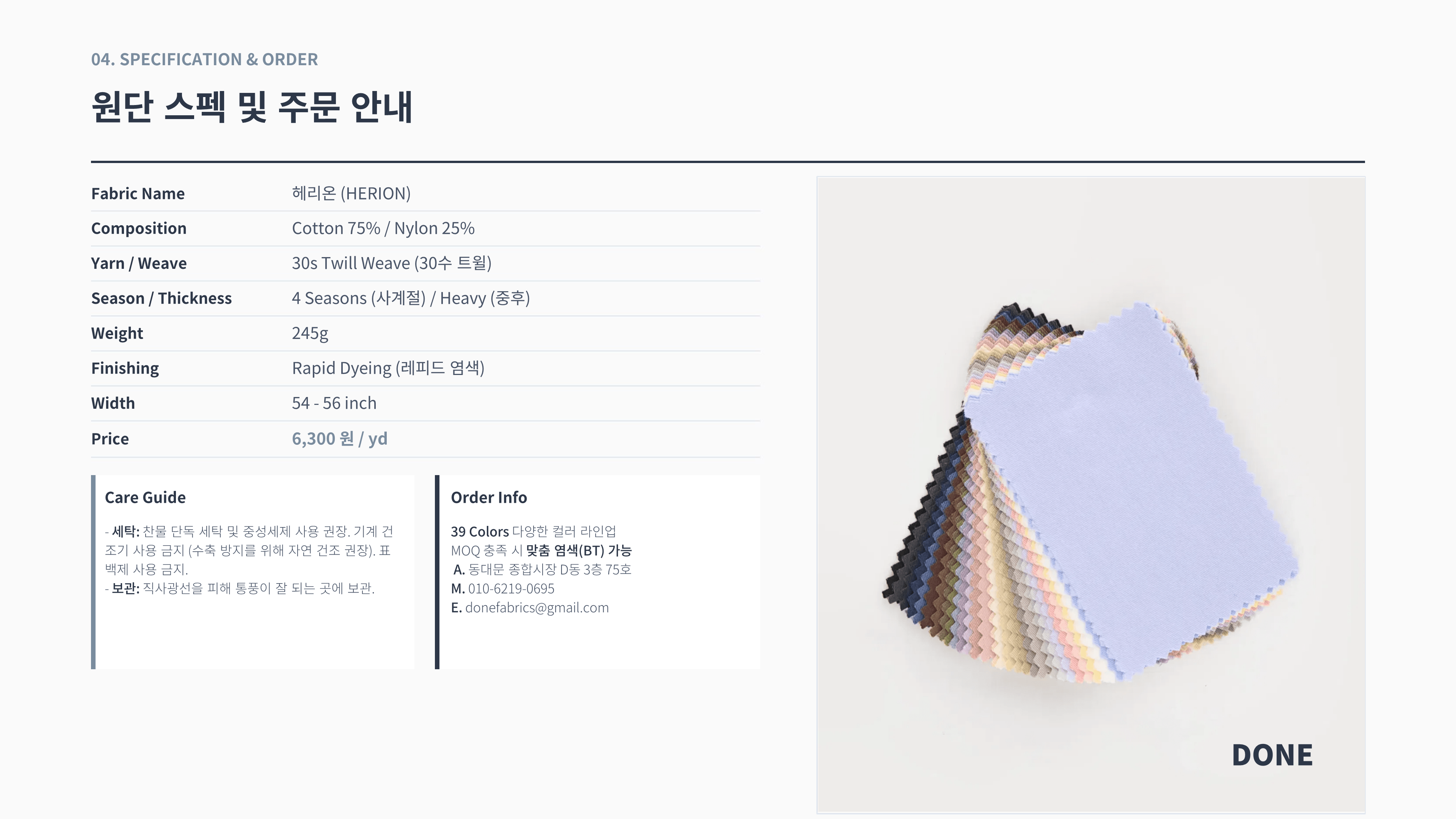 헤리온Bio 상세 이미지 5