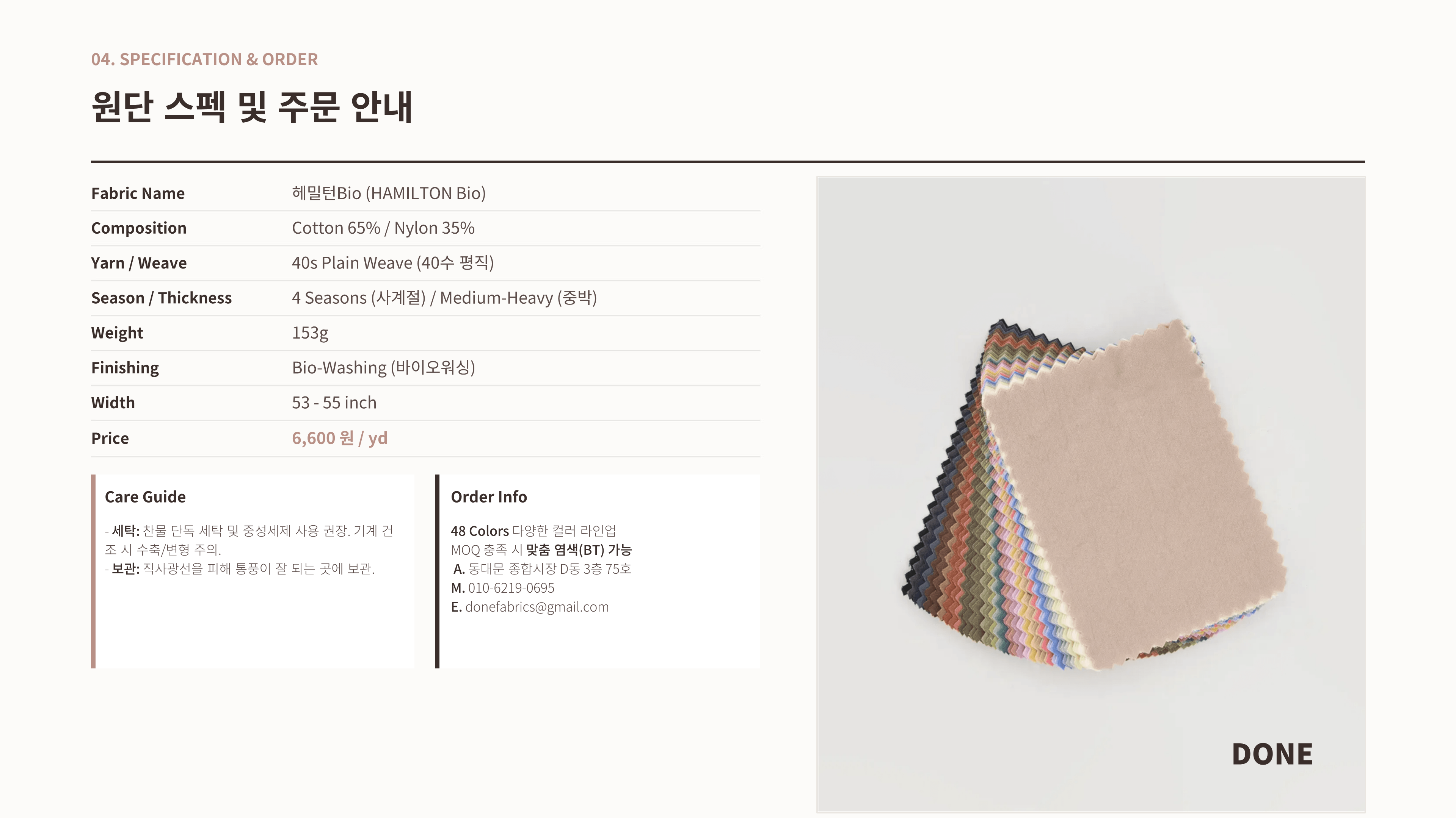 헤밀턴 상세 이미지 5