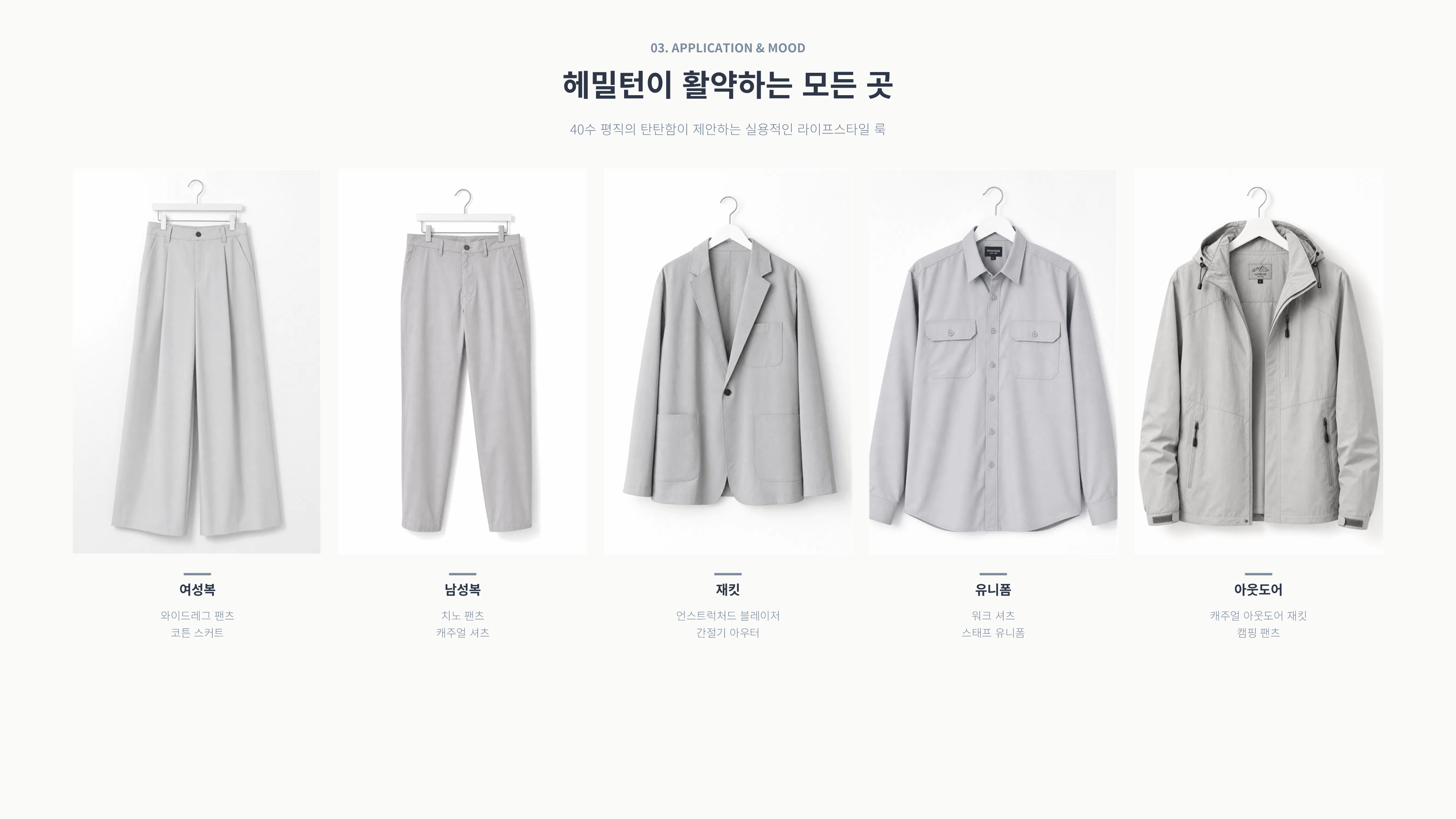 헤밀턴Bio 상세 이미지 4