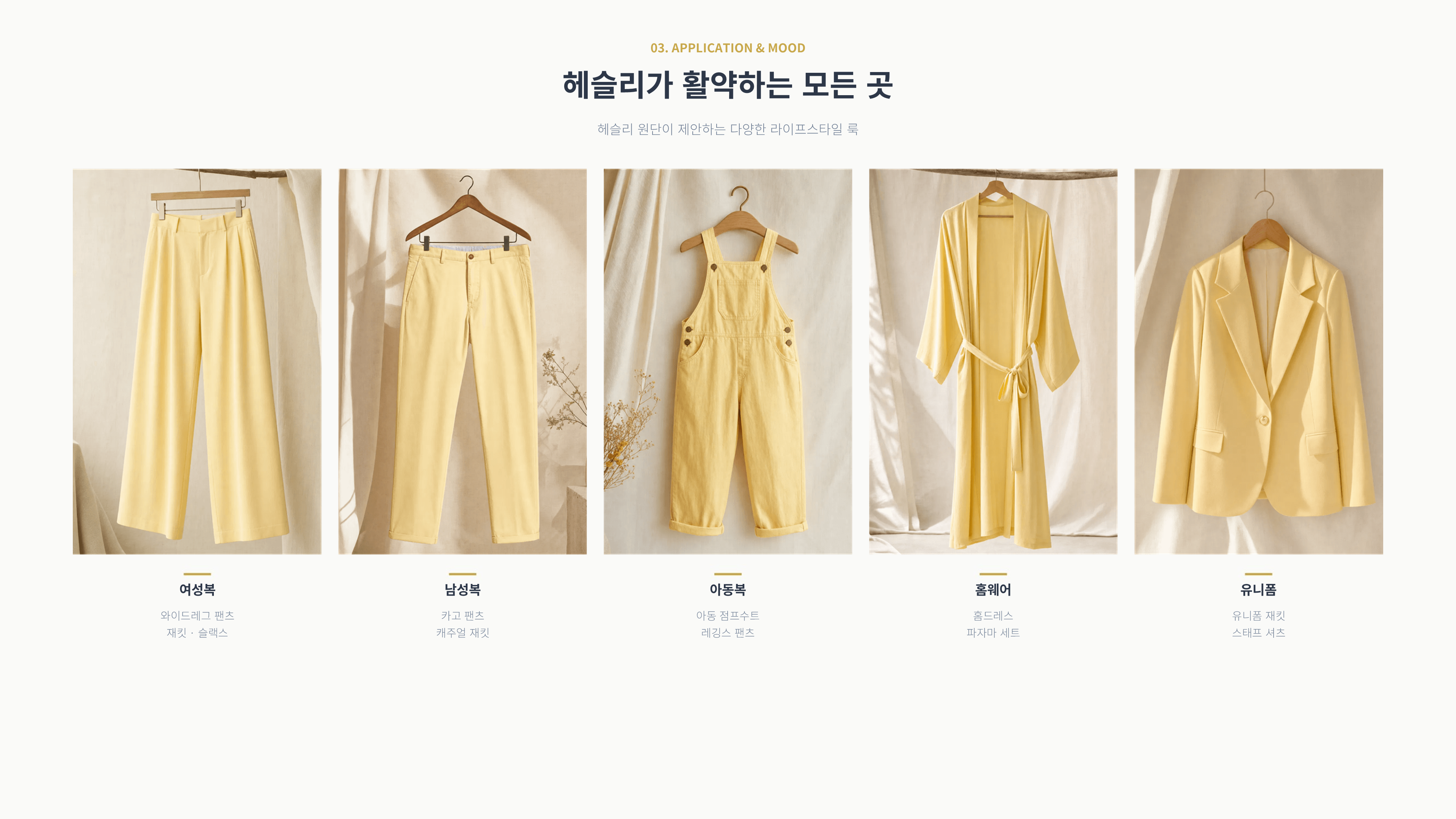 헤슬리Bio 상세 이미지 4