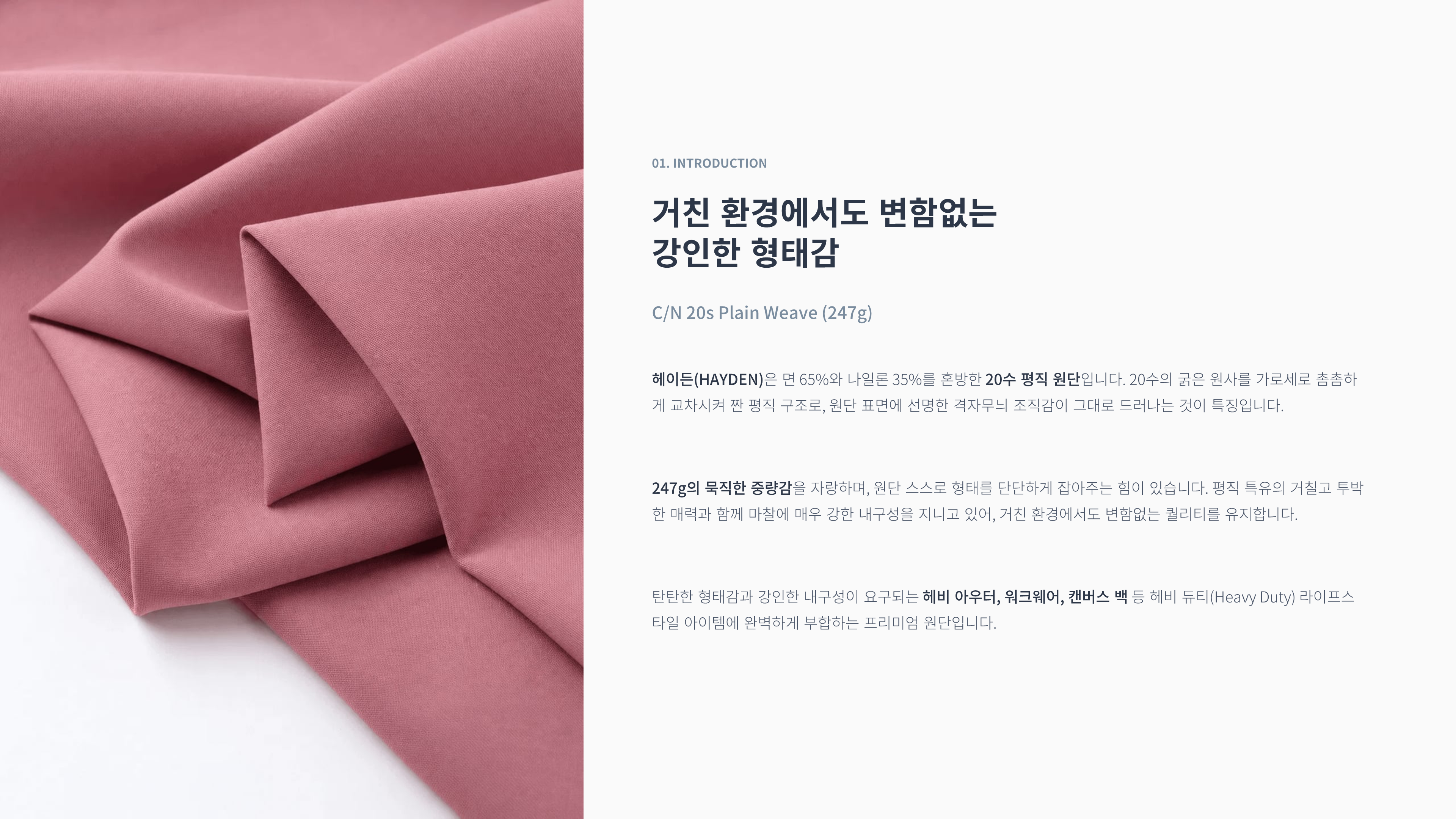 헤이든 상세 이미지 2