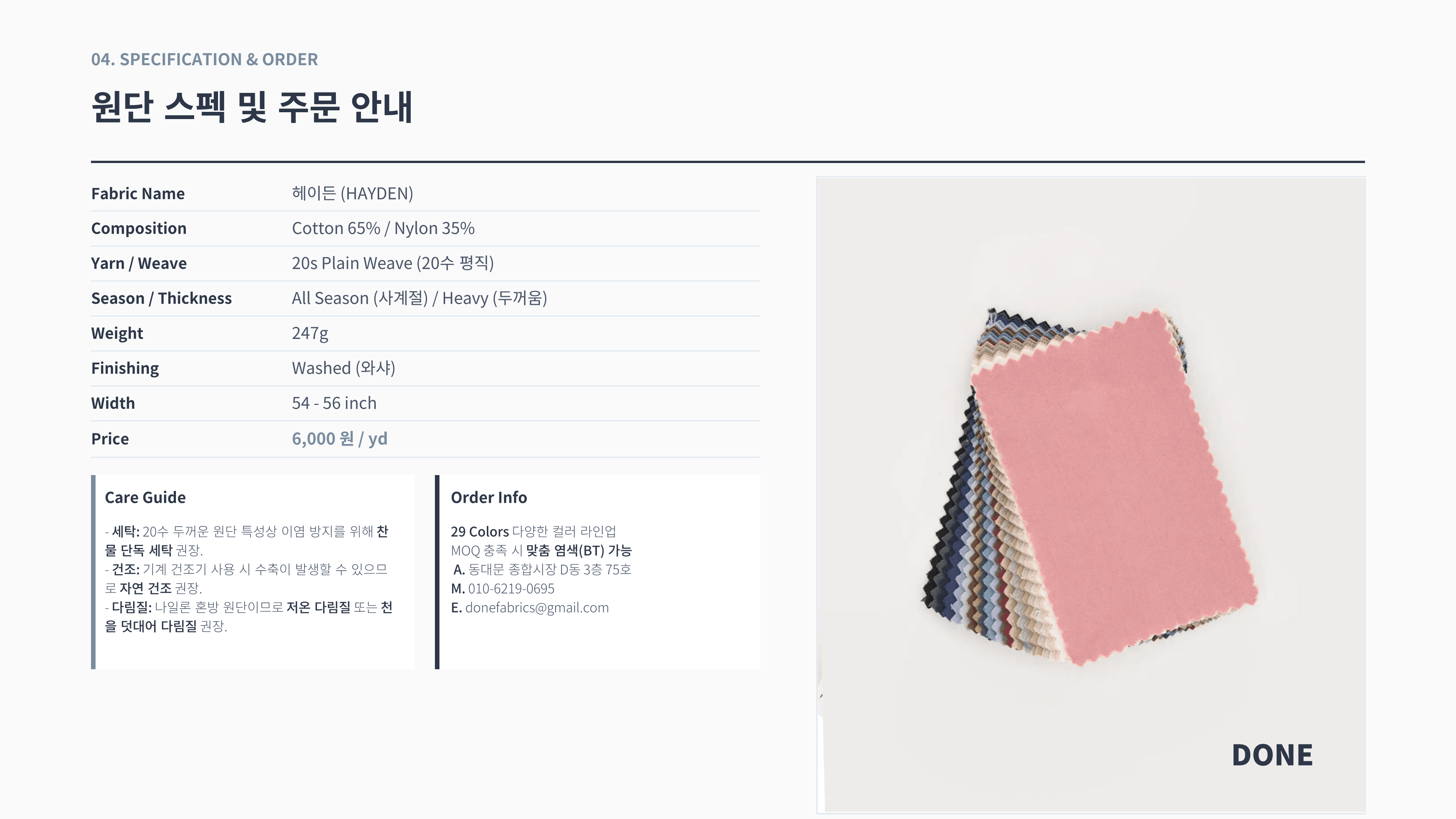 헤이든 상세 이미지 5
