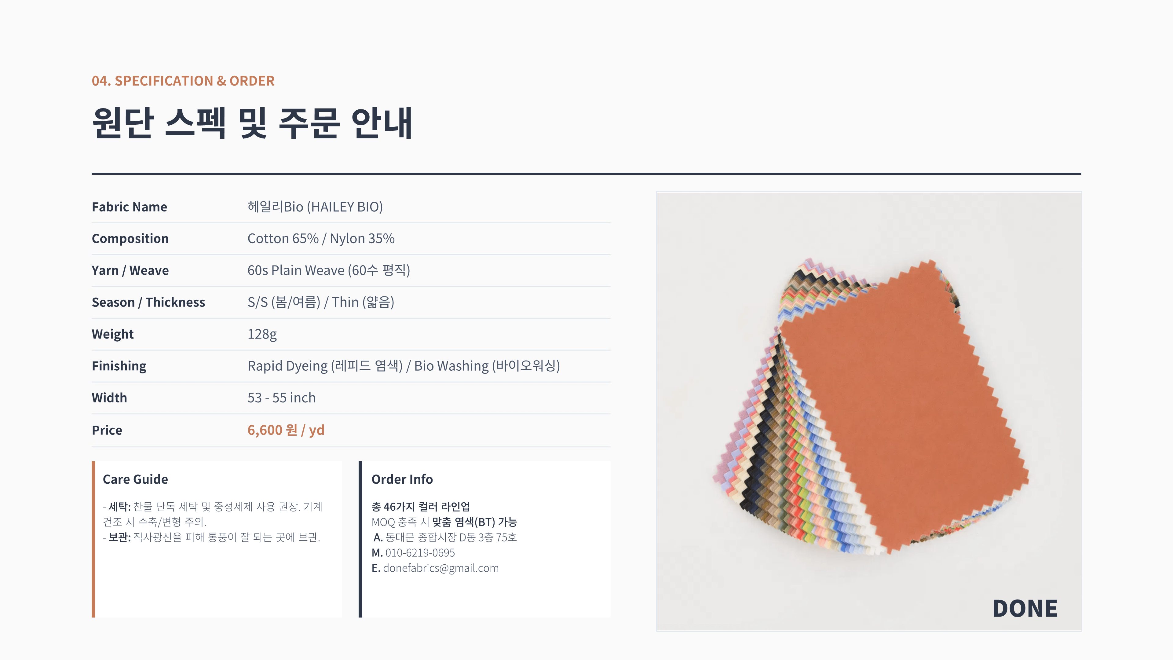 헤일리 상세 이미지 5