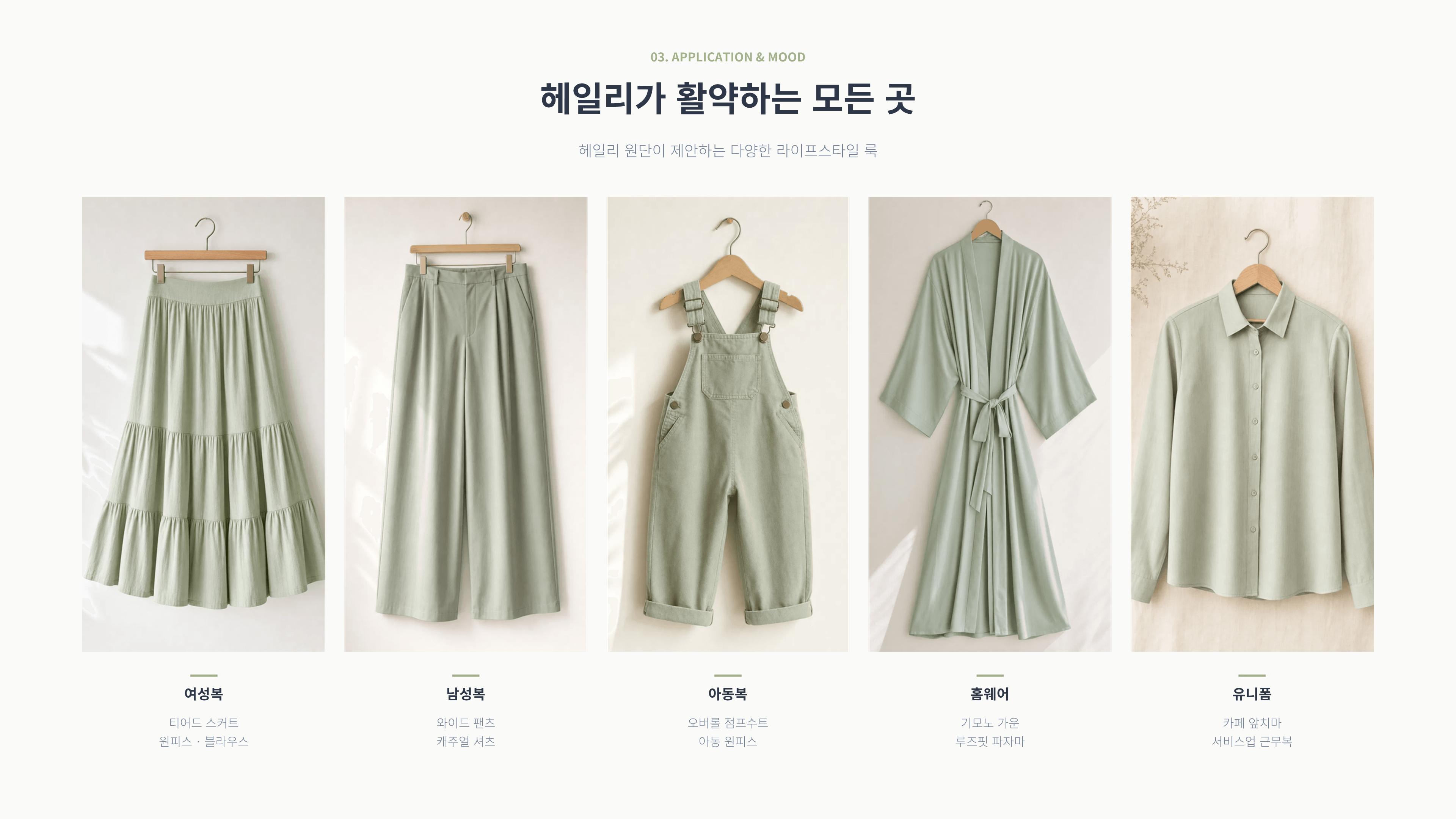 헤일리Bio 상세 이미지 4