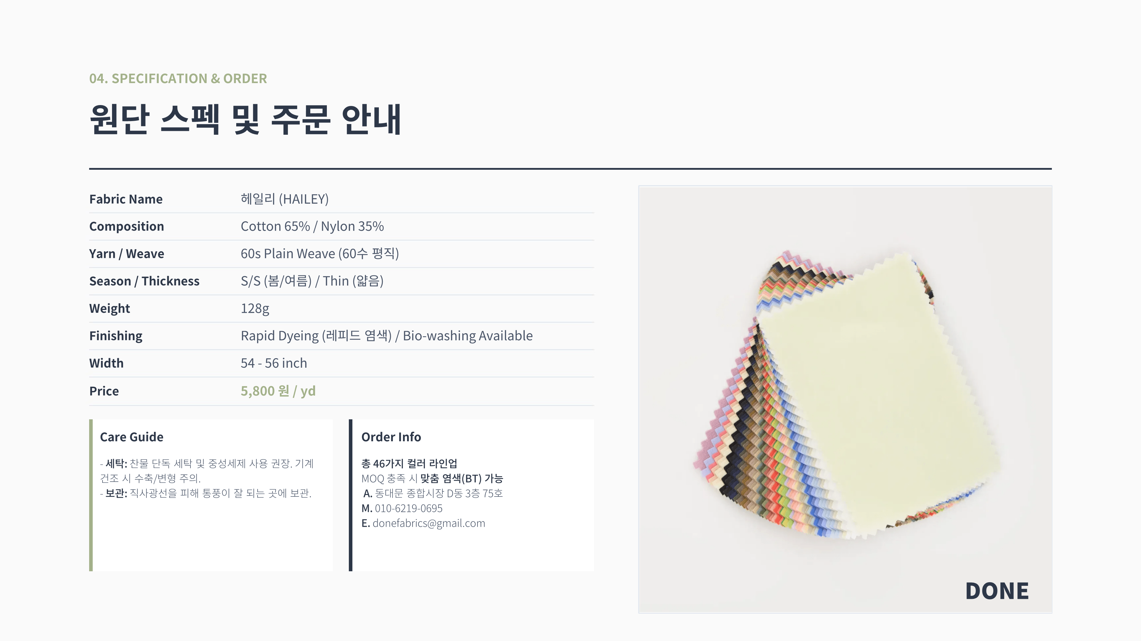 헤일리Bio 상세 이미지 5