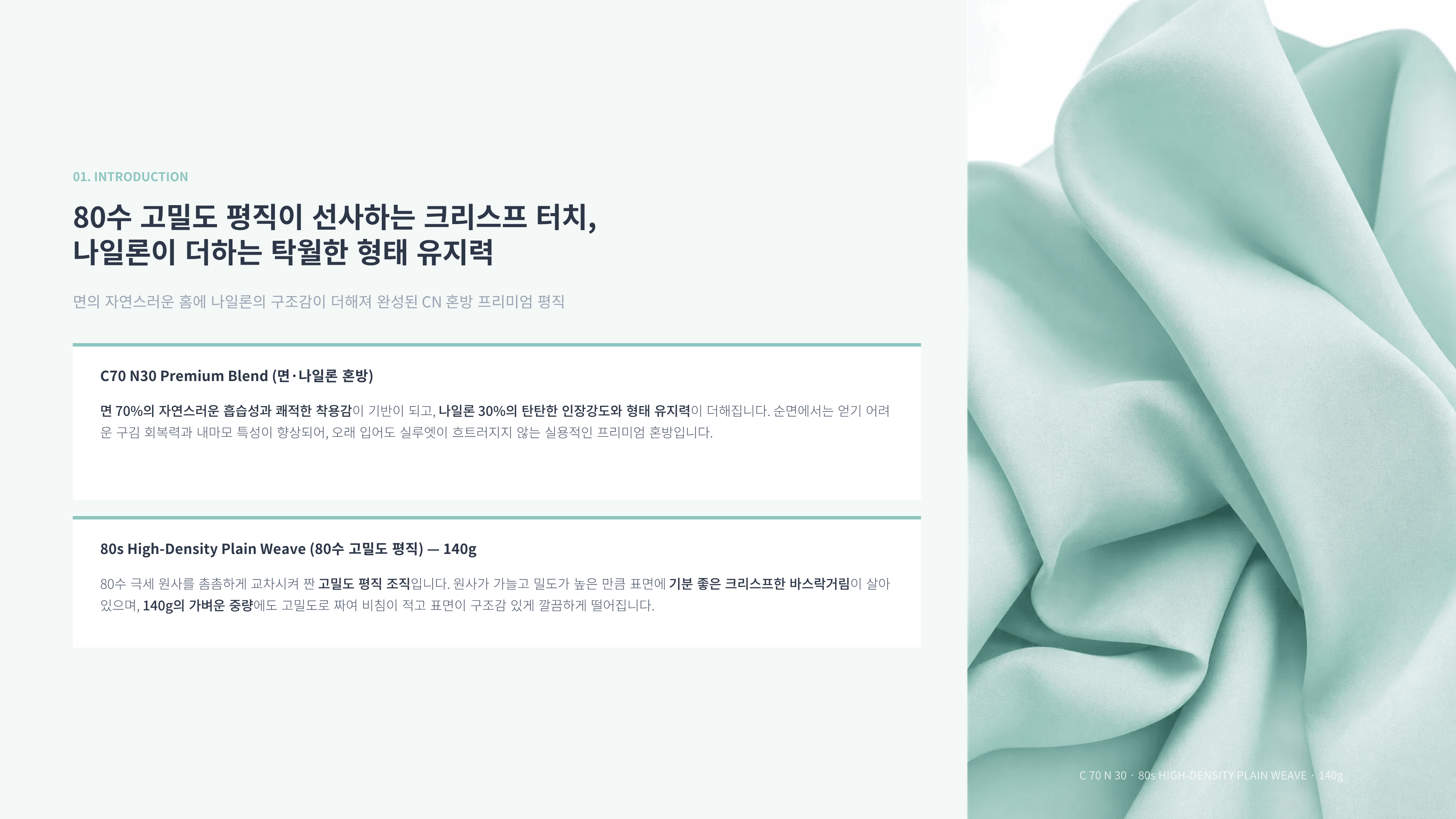 히든Bio 상세 이미지 2