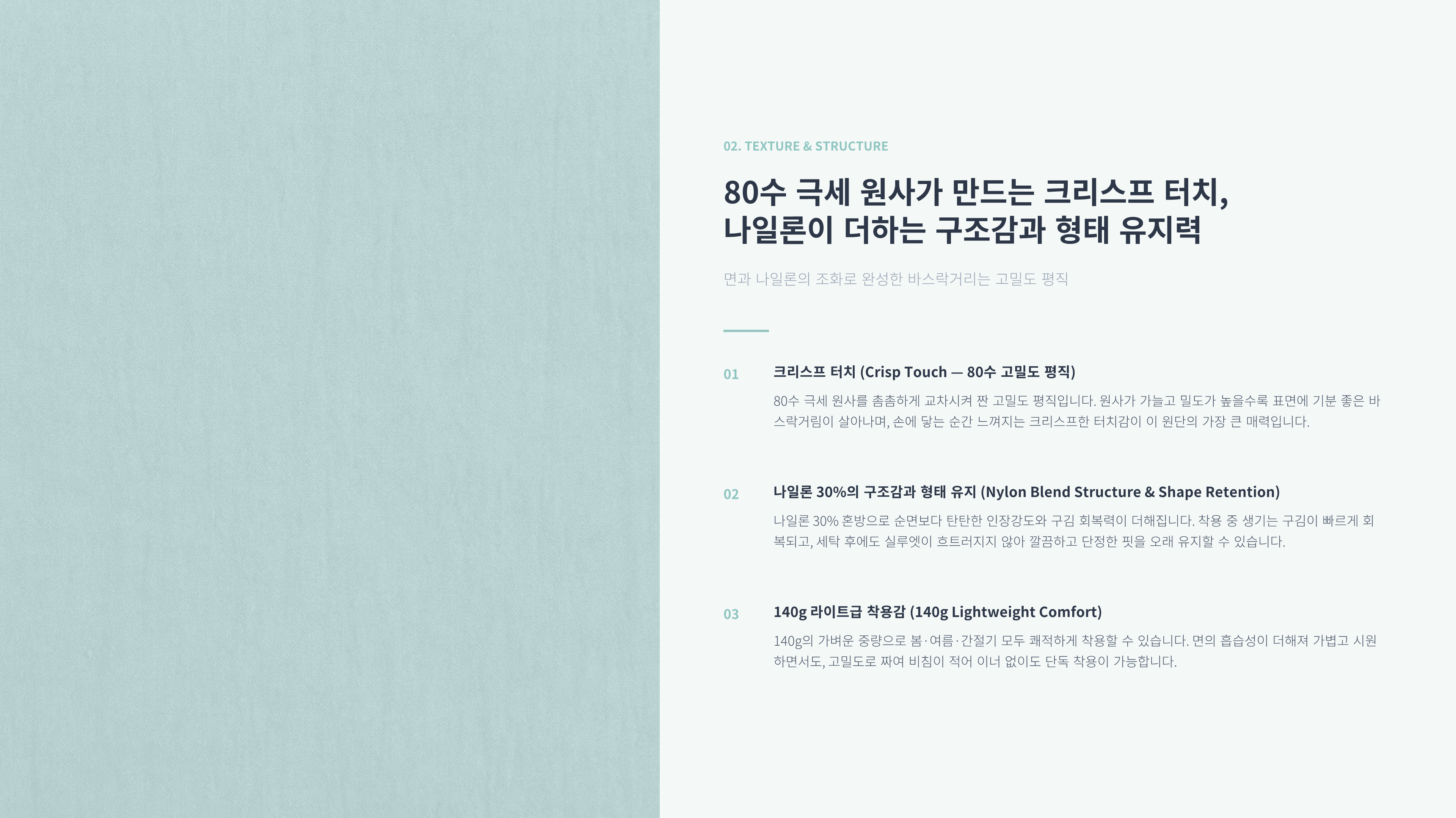 히든Bio 상세 이미지 3