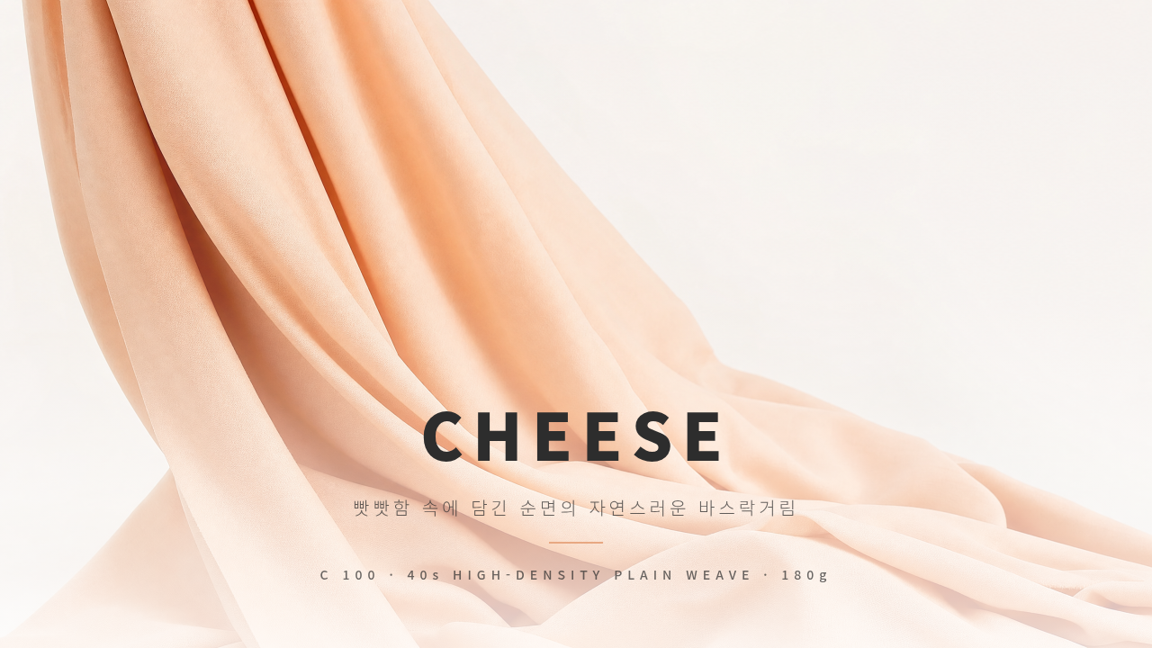 치즈Bio 상세 이미지 1