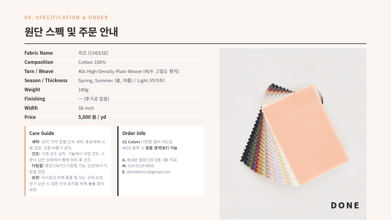 치즈Bio 상세 이미지 5