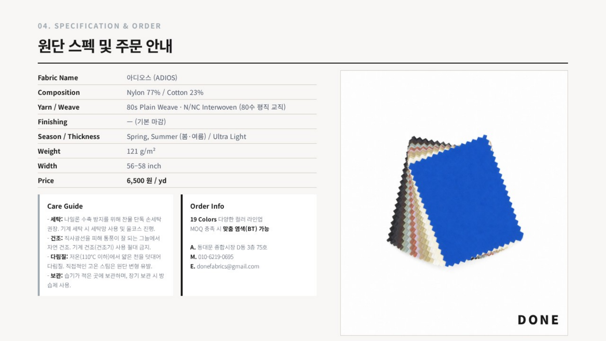 아디오스 상세 이미지 5