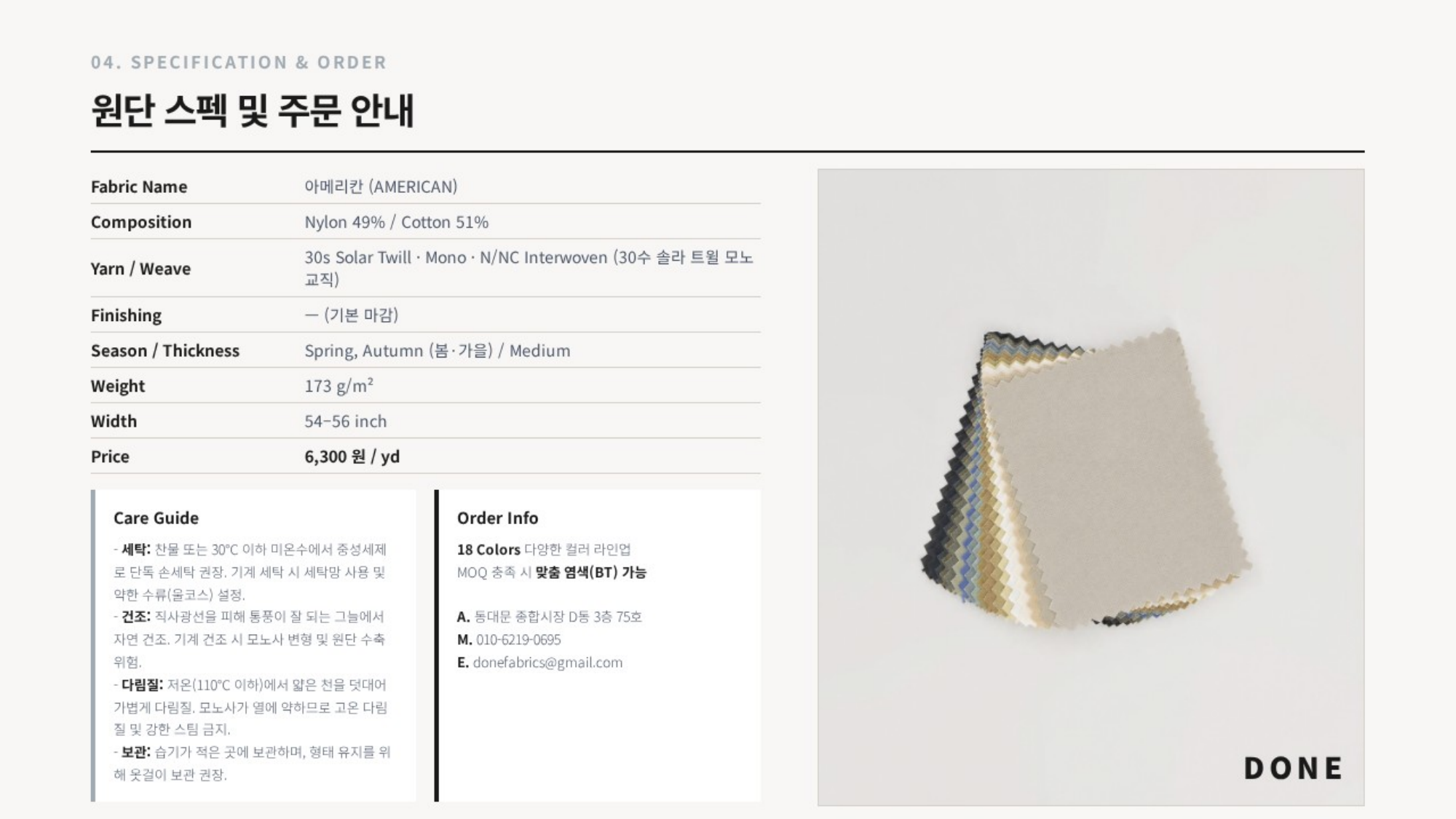 아메리칸 상세 이미지 5