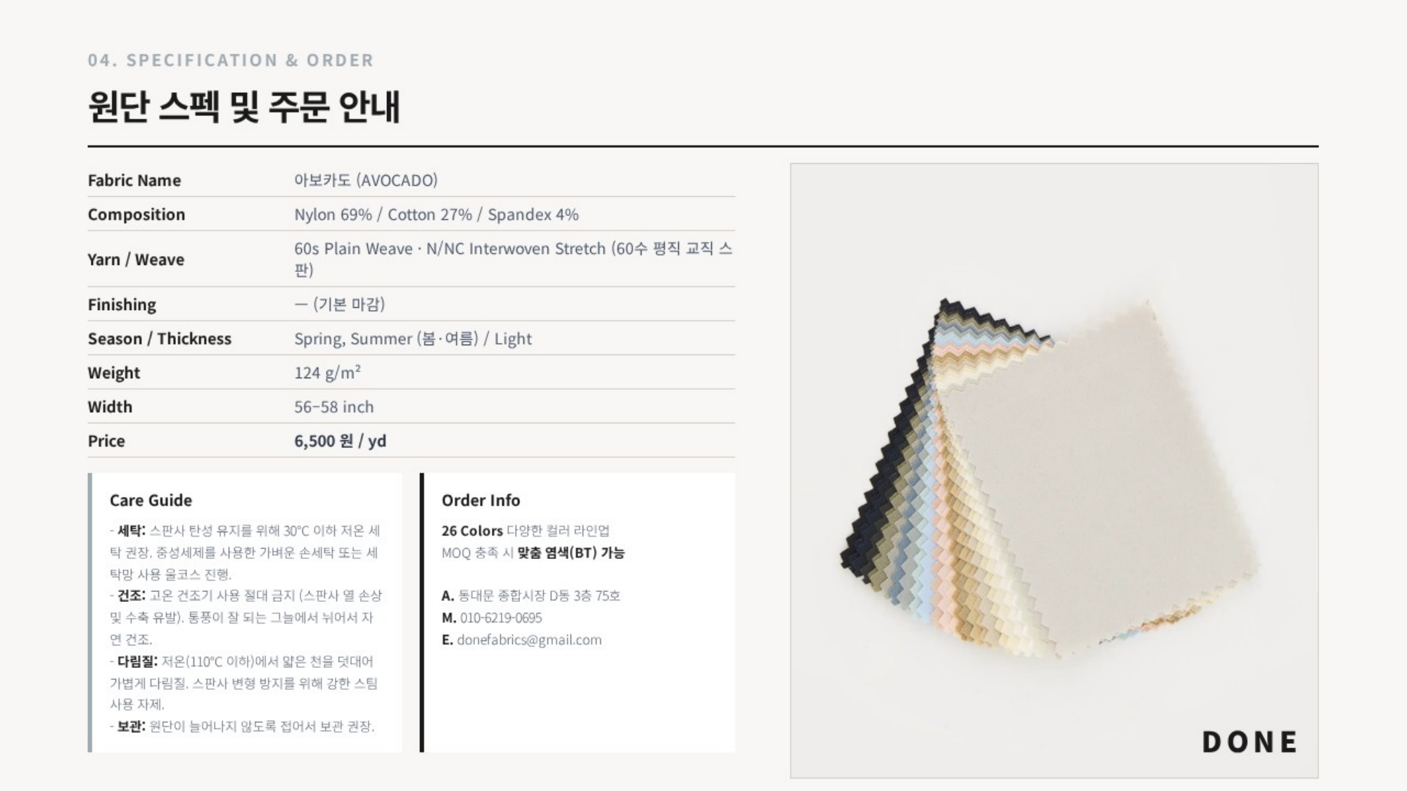 아보카도 상세 이미지 5