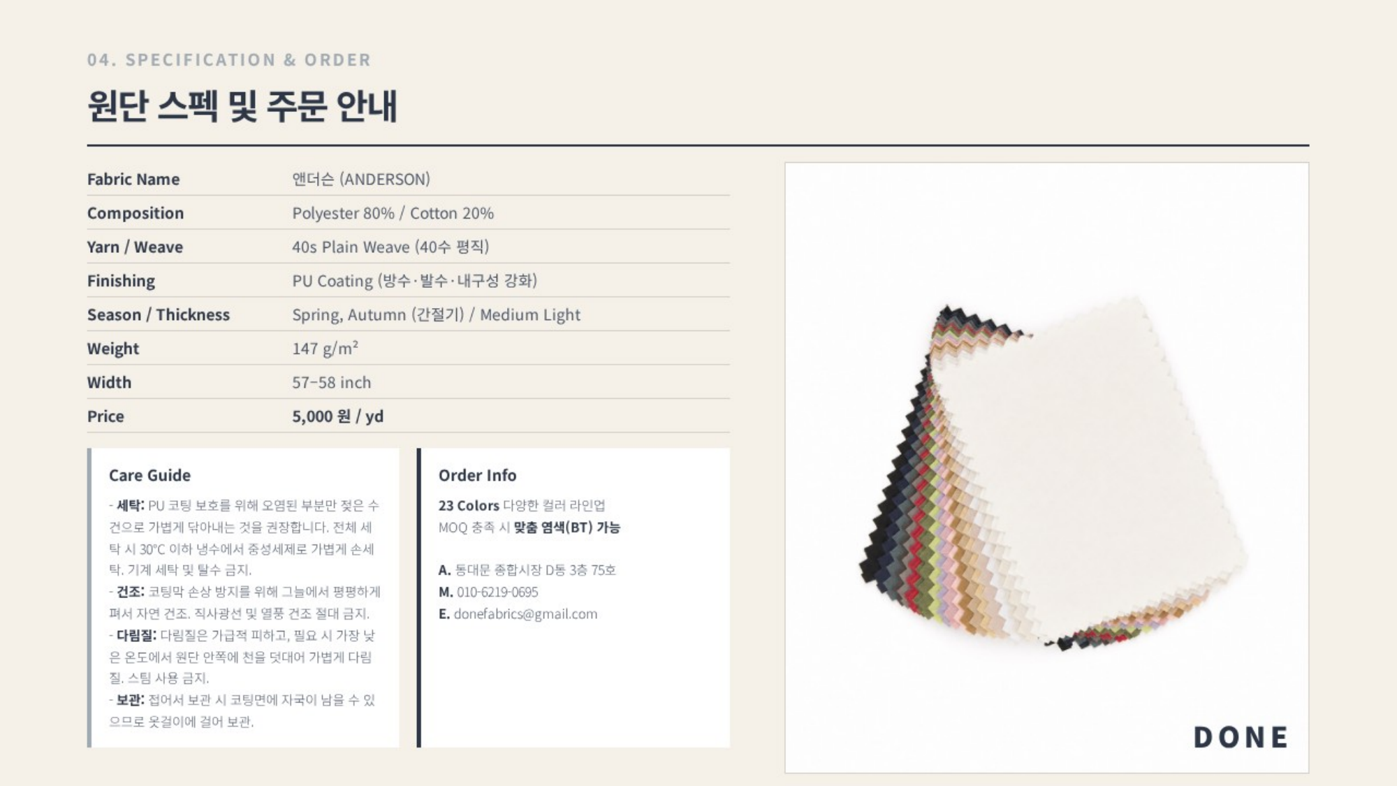 앤더슨 상세 이미지 5