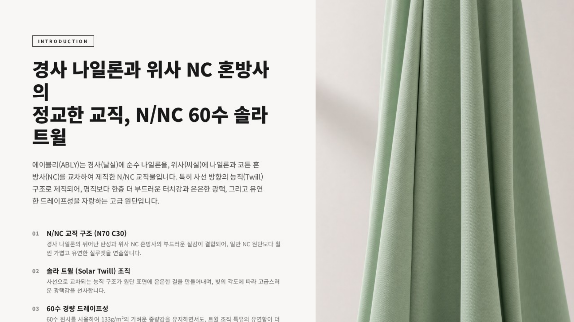 에이블리 상세 이미지 2
