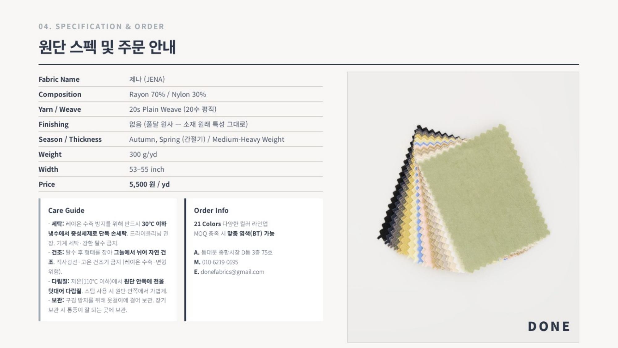 제나 상세 이미지 5