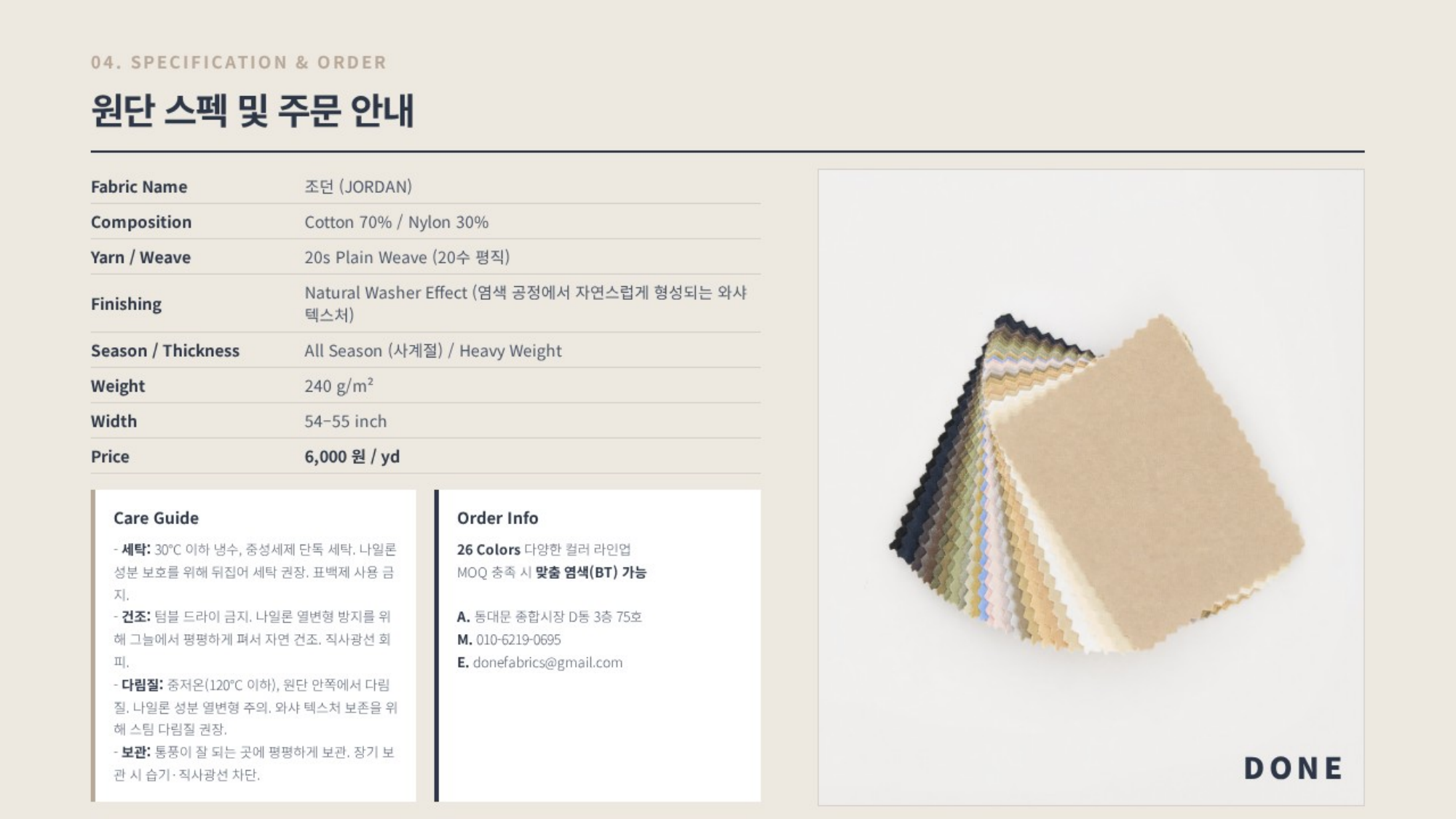 조던 상세 이미지 5